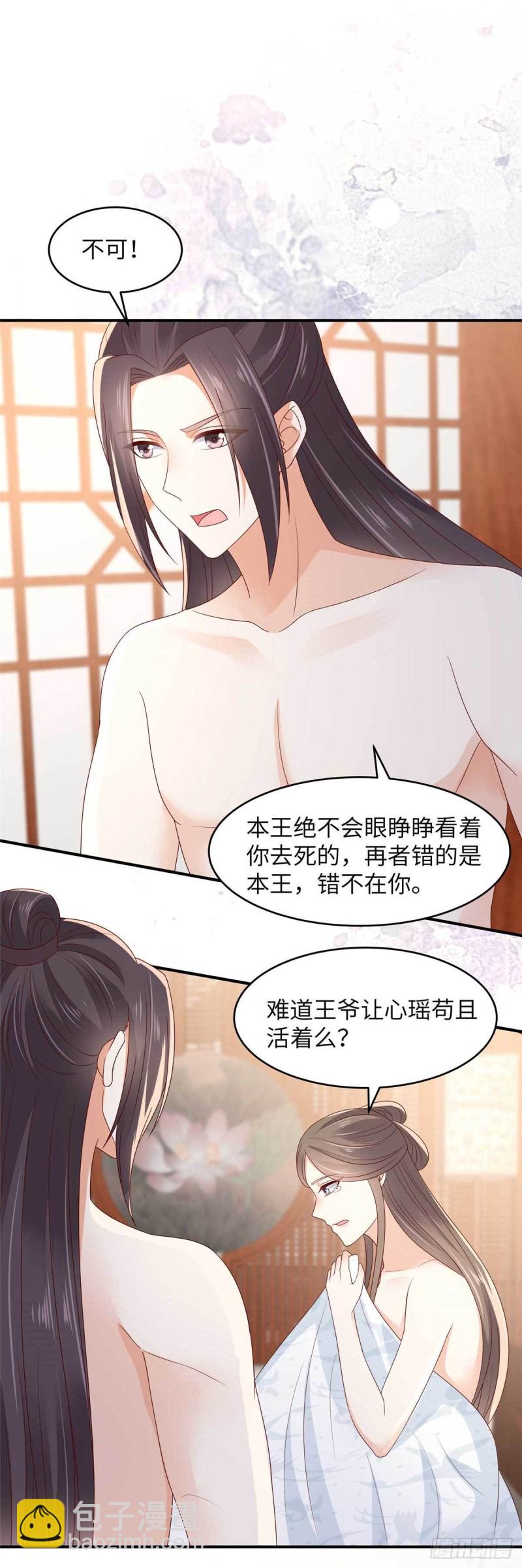 第89话 绝不辜负你4