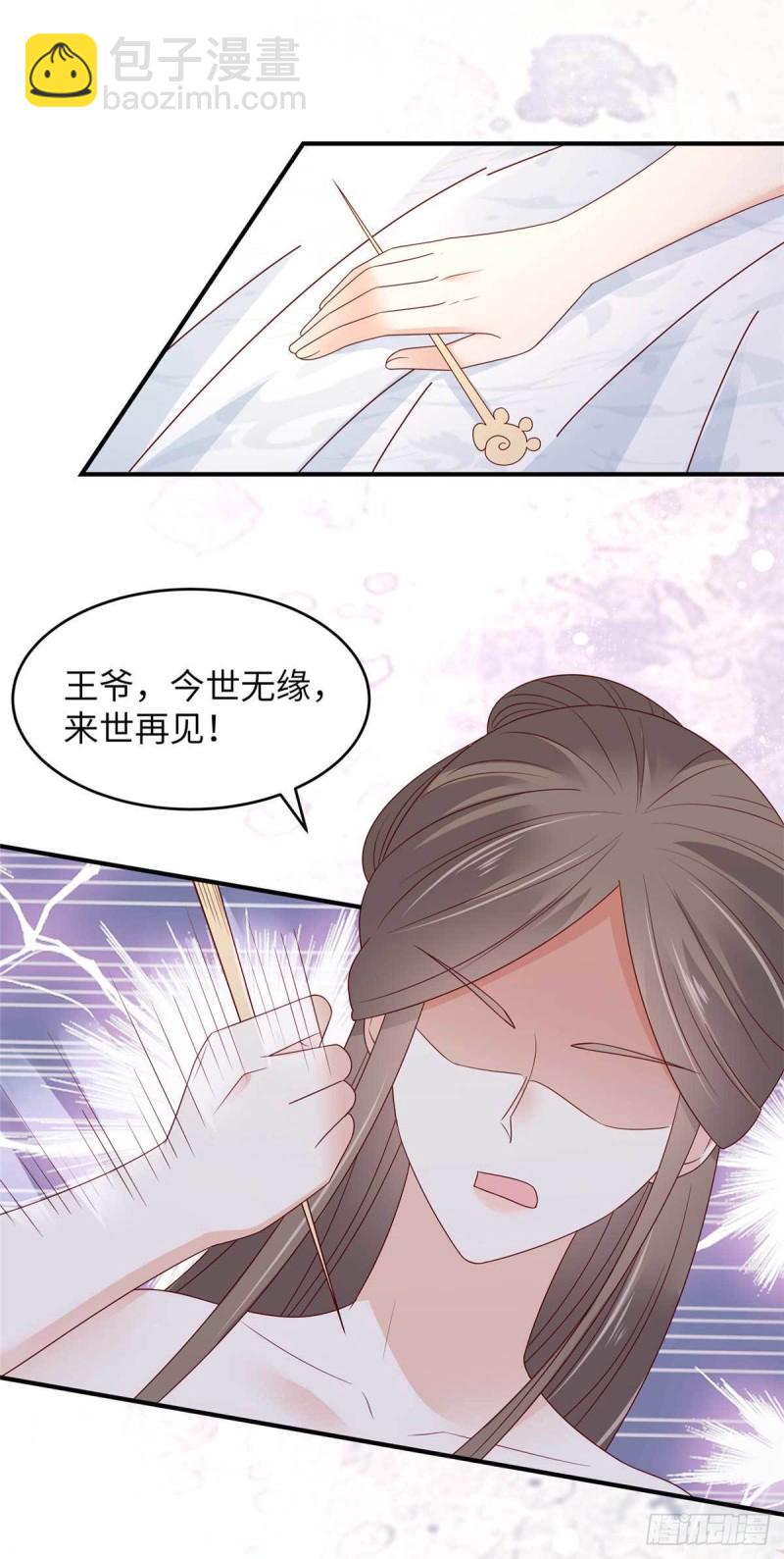 第89话 绝不辜负你5