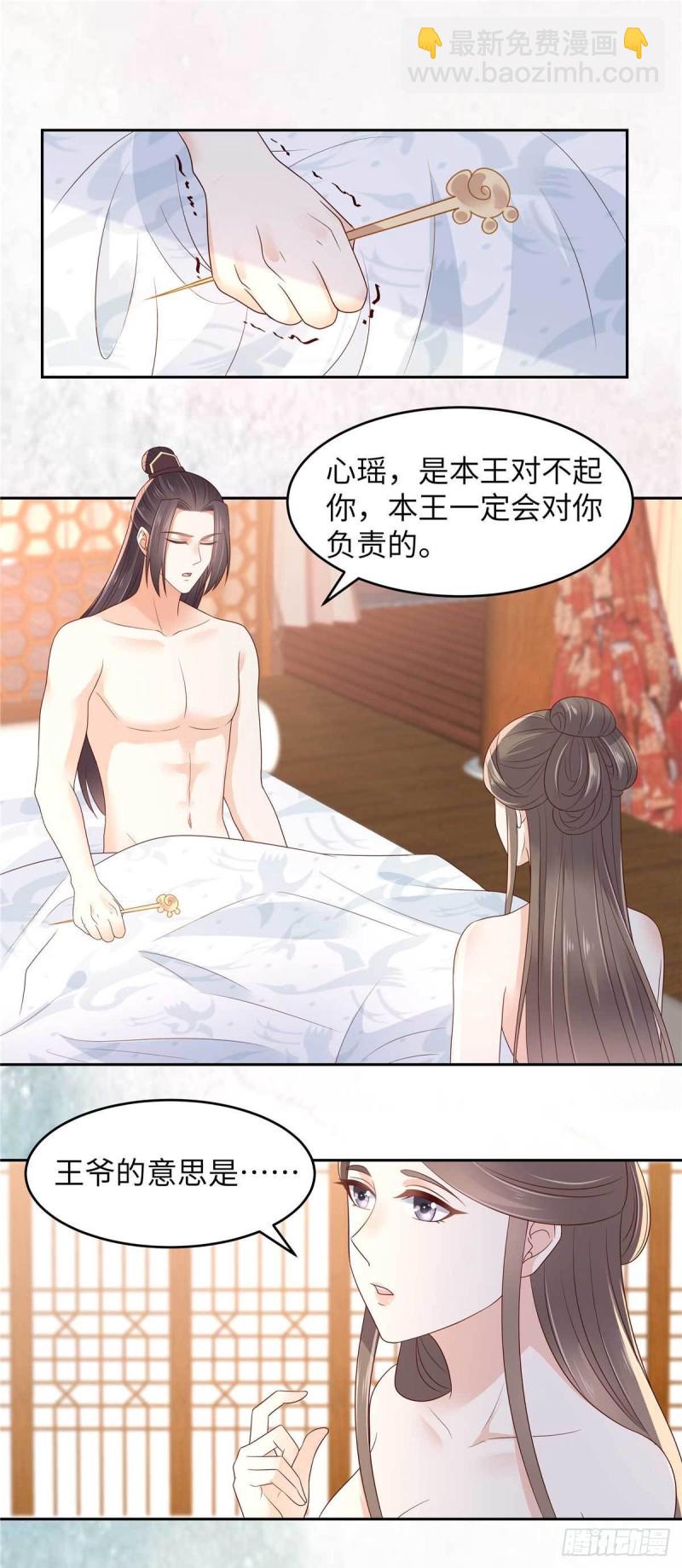 第89话 绝不辜负你7