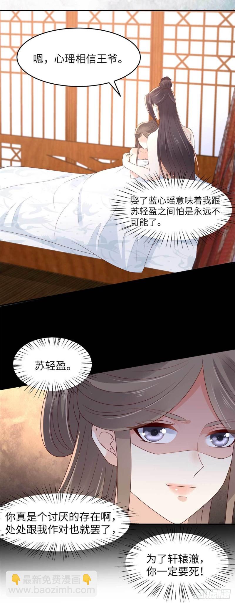 第89话 绝不辜负你9
