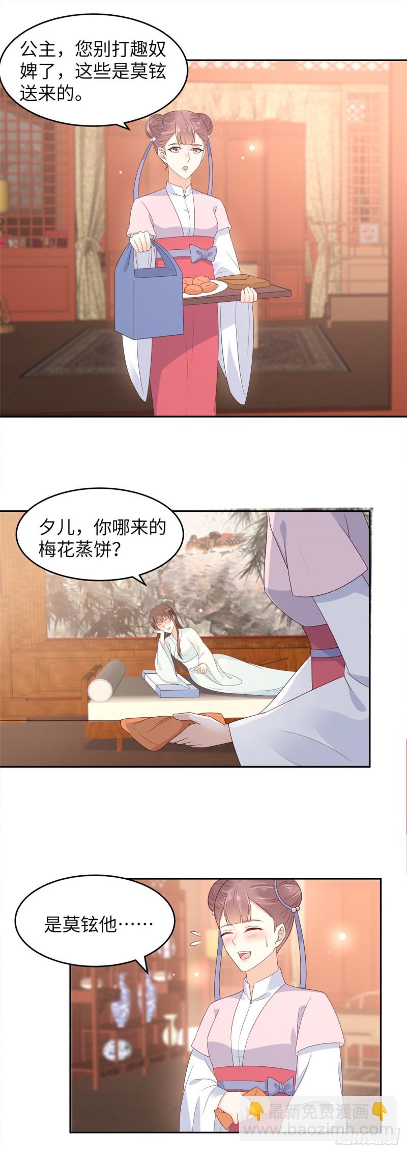 第90话 我反对这门亲事1