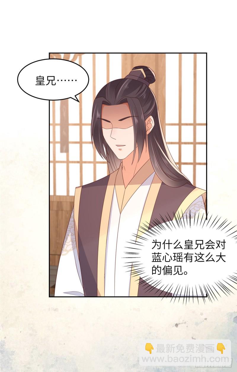 第90话 我反对这门亲事10