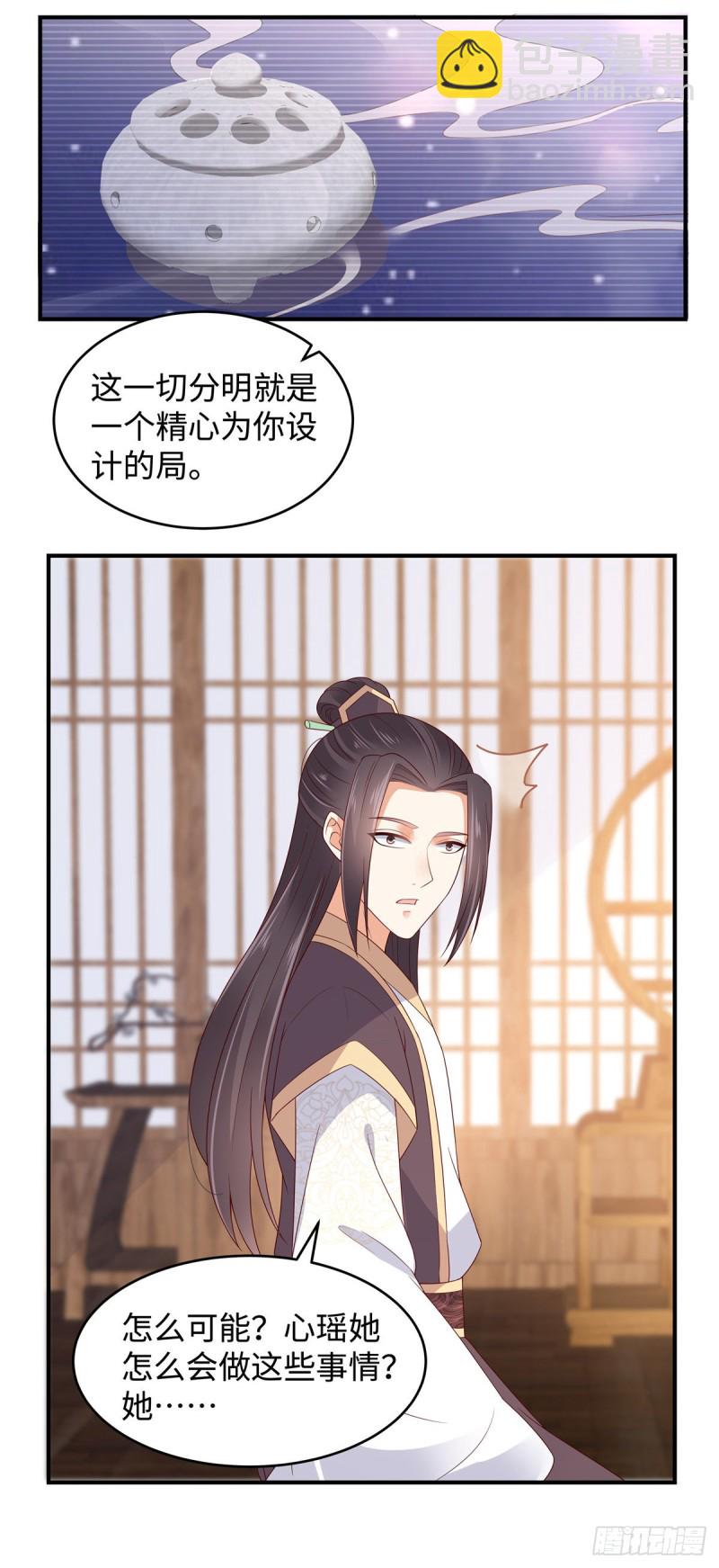 第90话 我反对这门亲事18