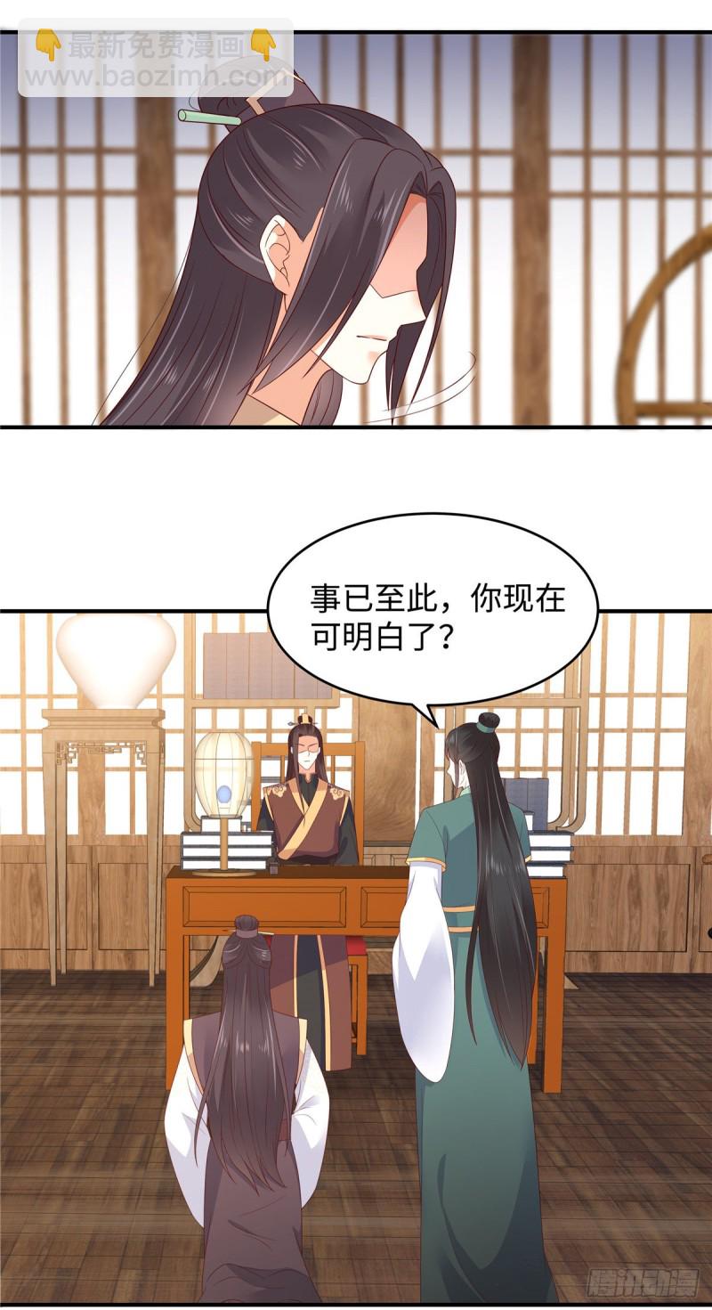 第90话 我反对这门亲事19