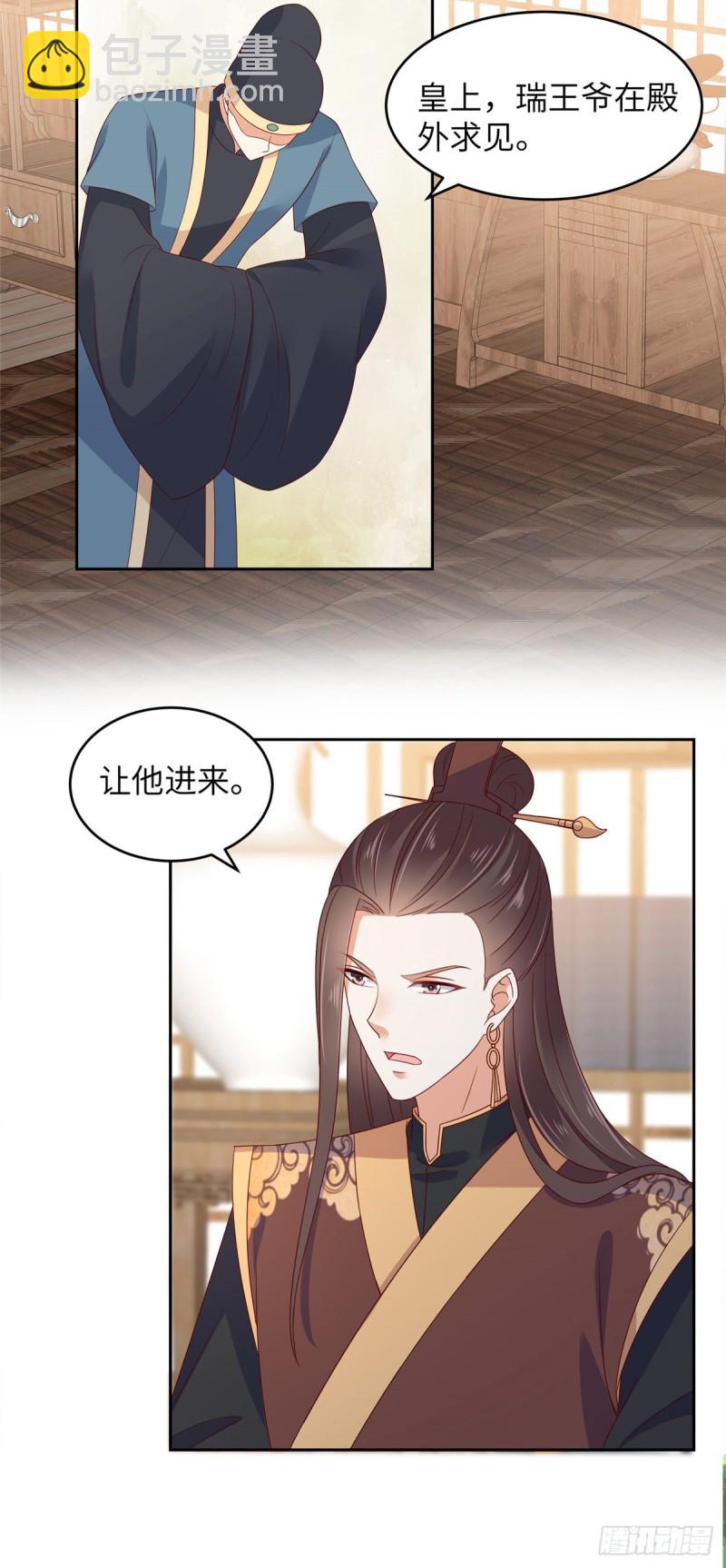 第90话 我反对这门亲事4