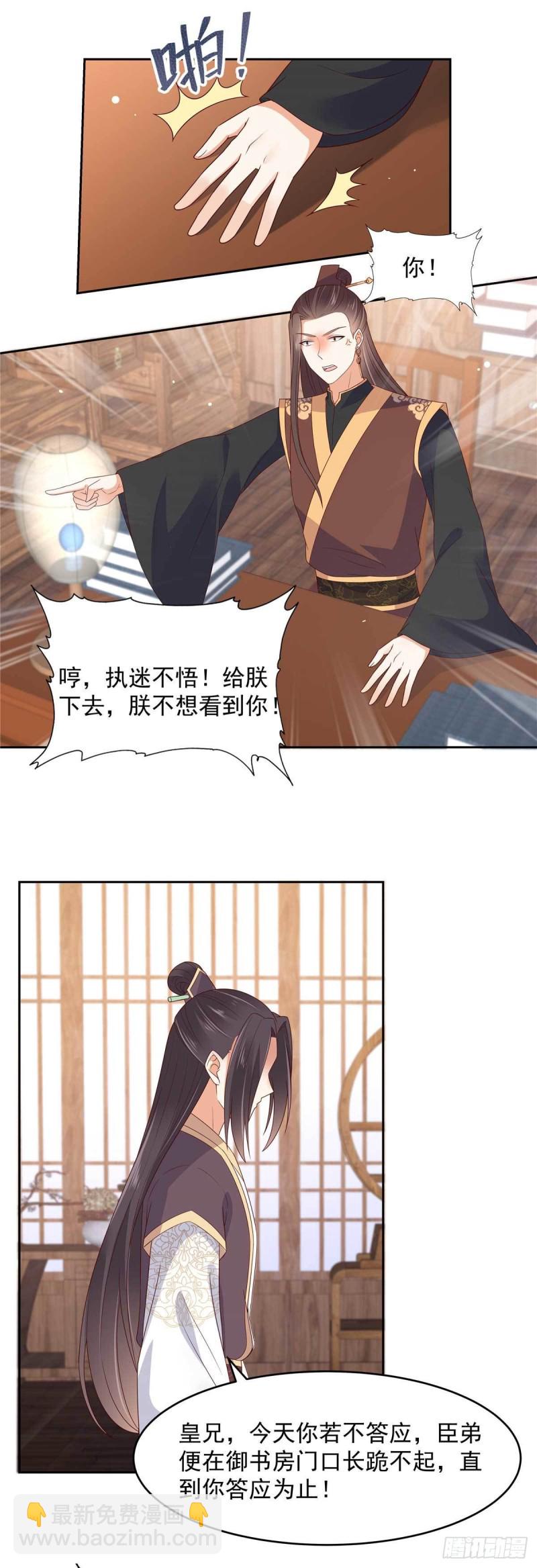 第91话 执迷不悟1