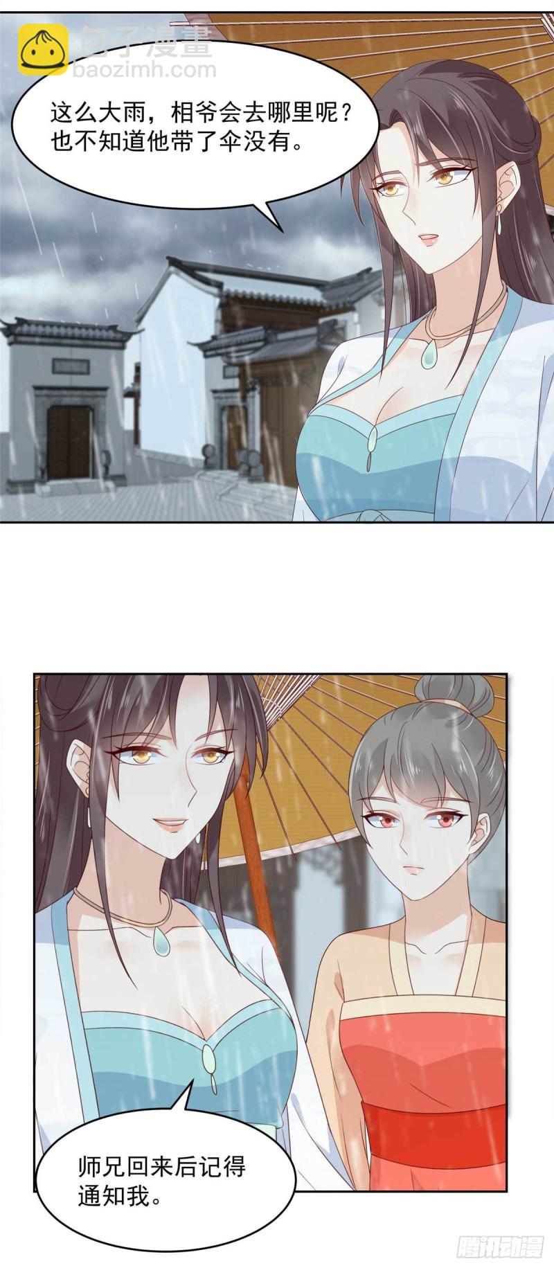 第91话 执迷不悟10