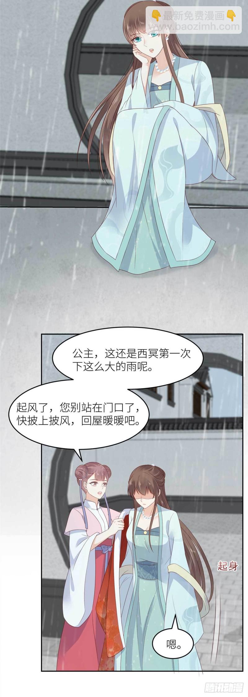 第91话 执迷不悟12