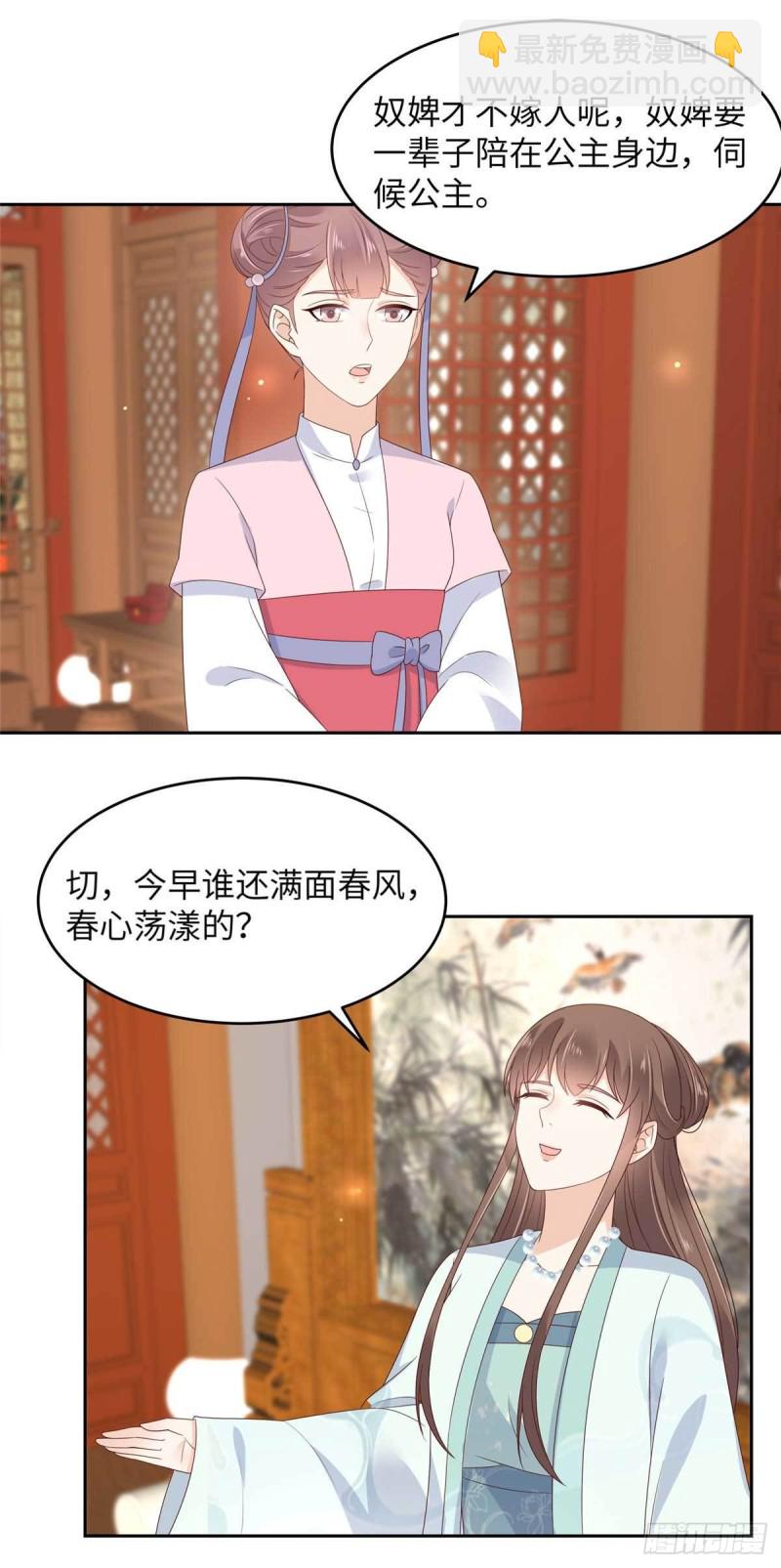 第91话 执迷不悟14