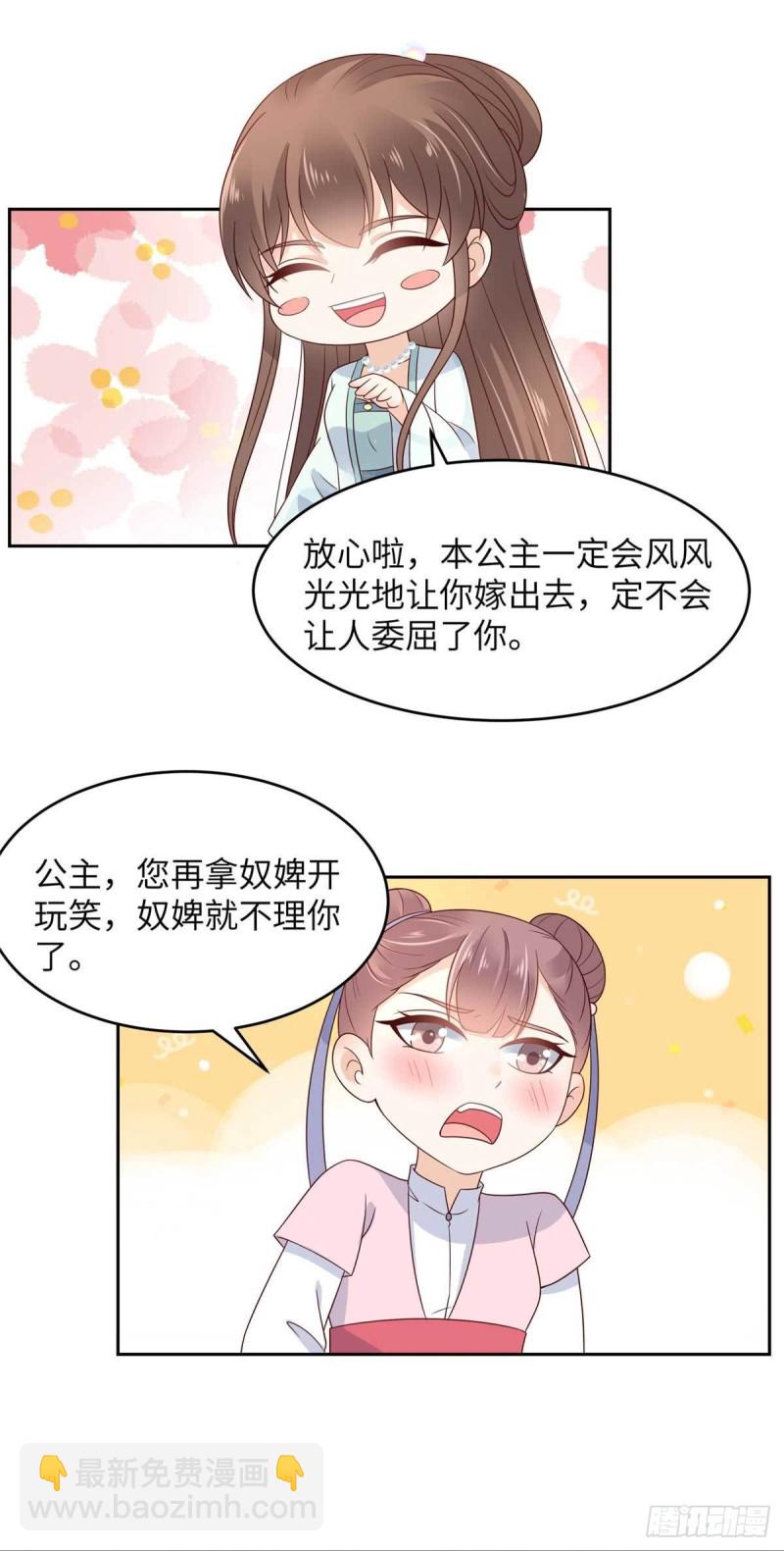 第91话 执迷不悟15
