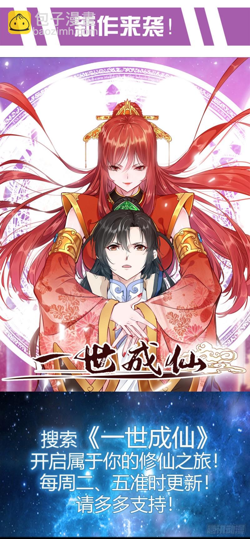 第91话 执迷不悟17