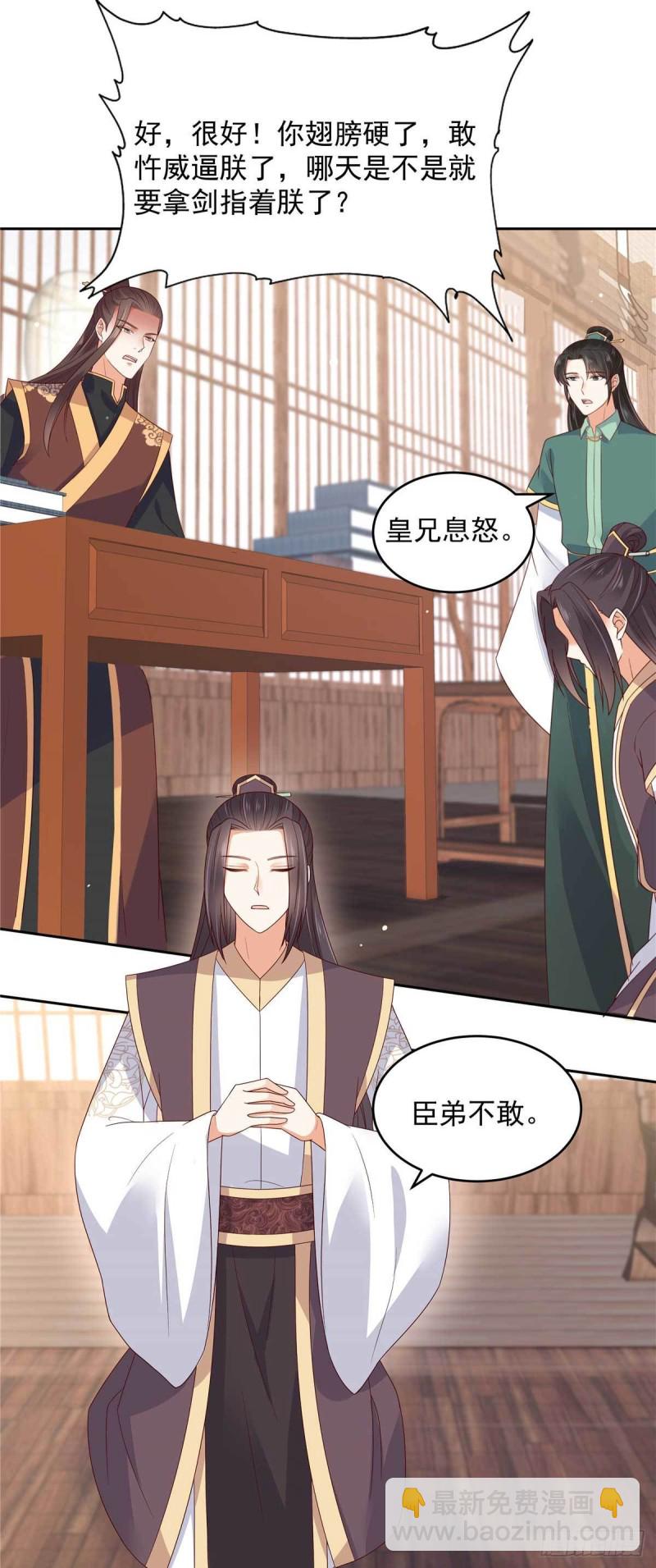 第91话 执迷不悟2