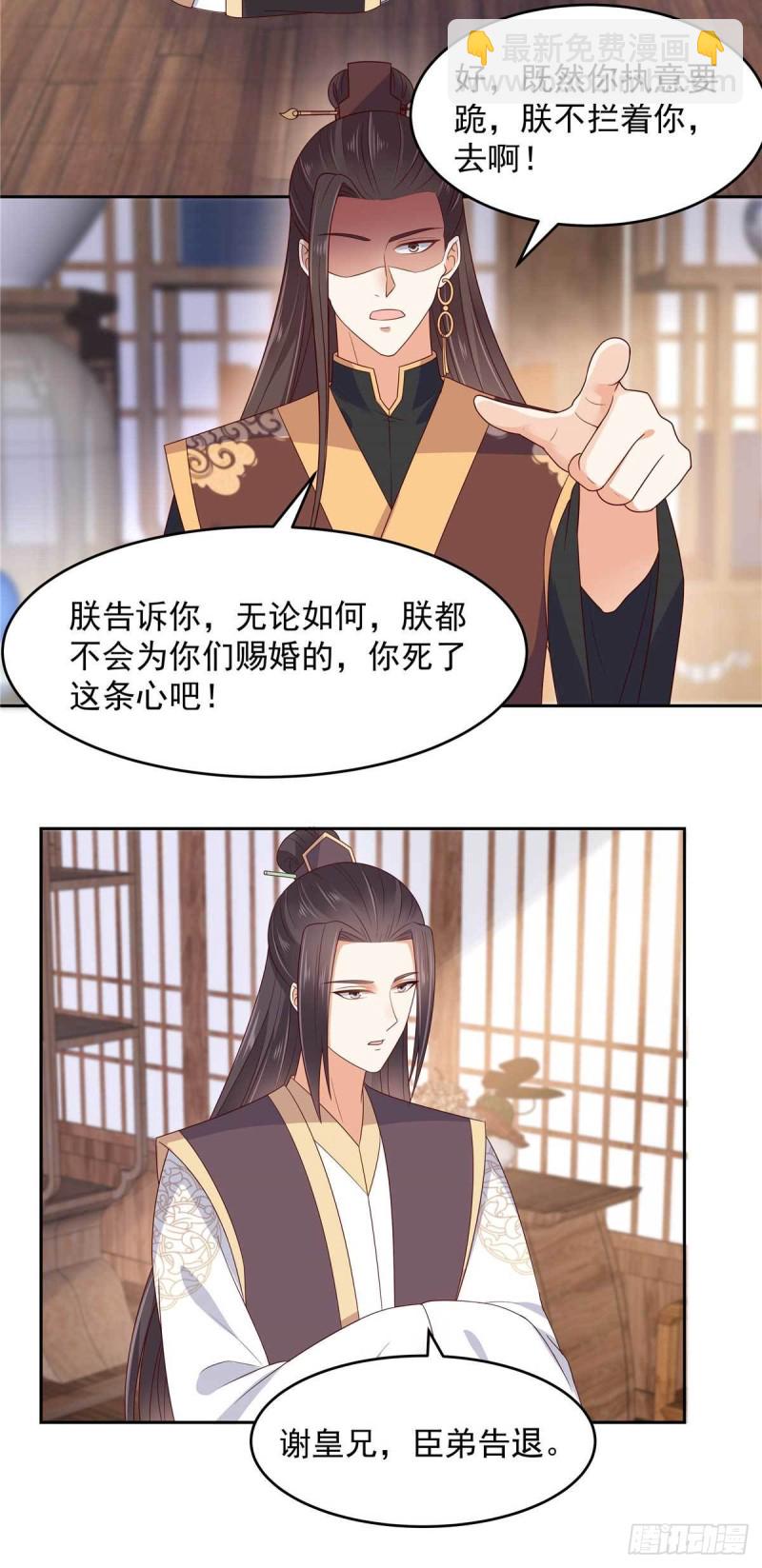 第91话 执迷不悟3