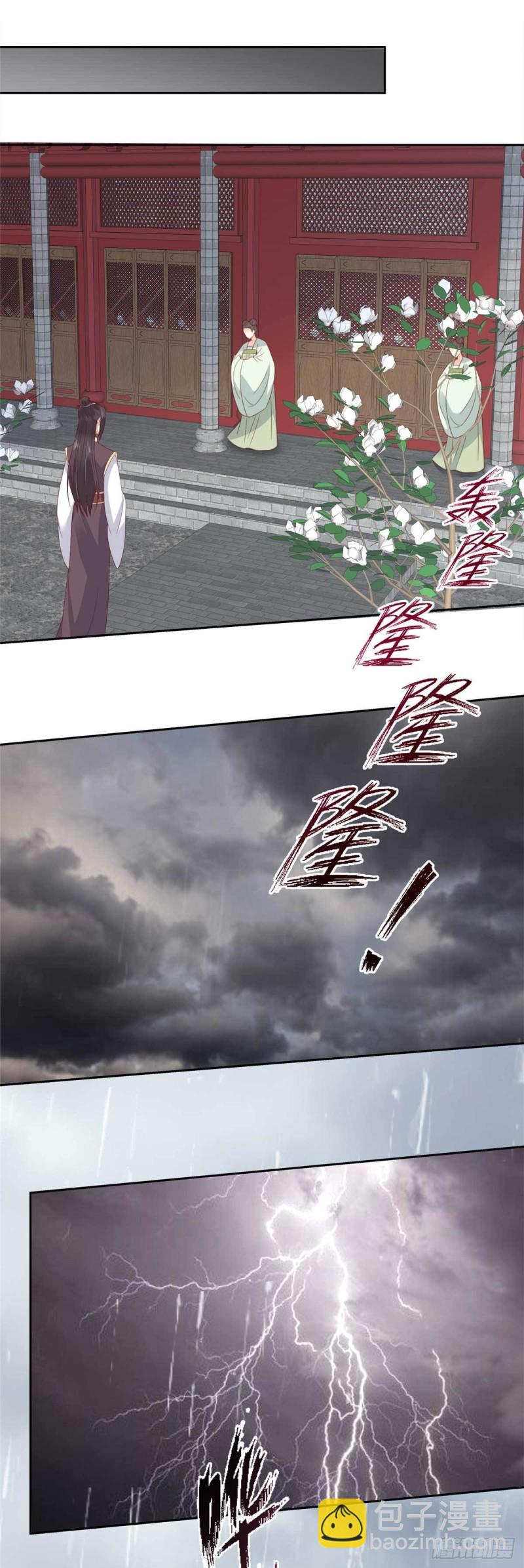 第91话 执迷不悟5