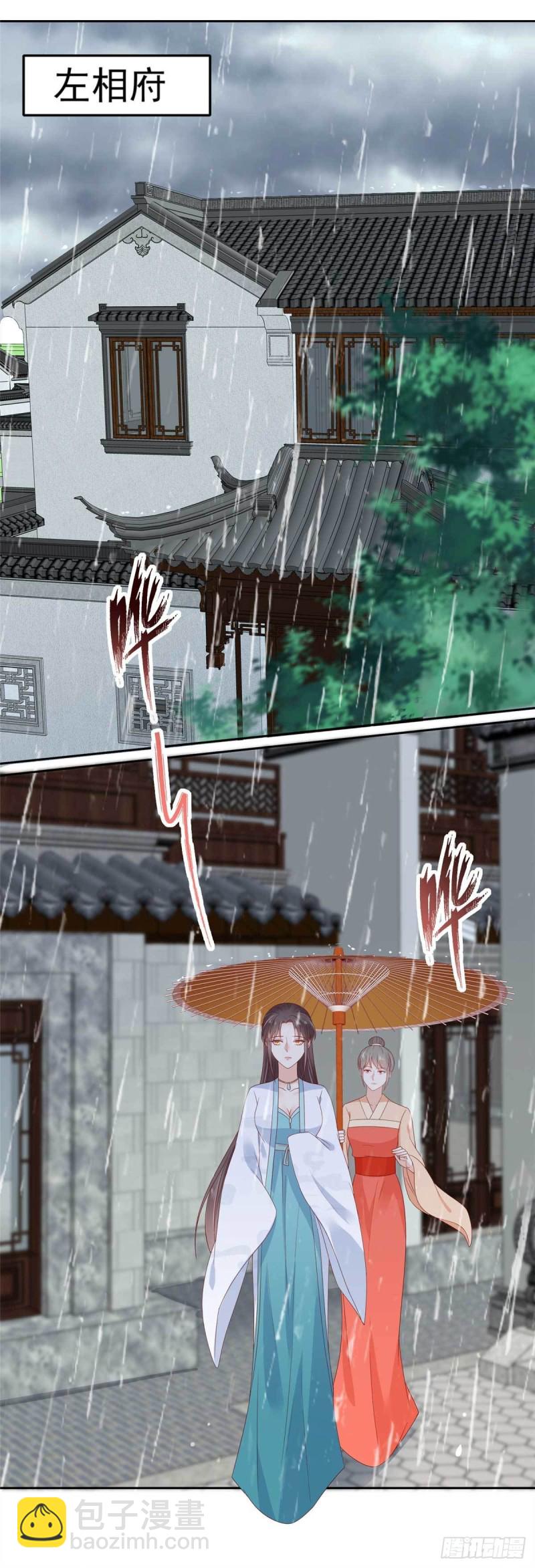 第91话 执迷不悟7