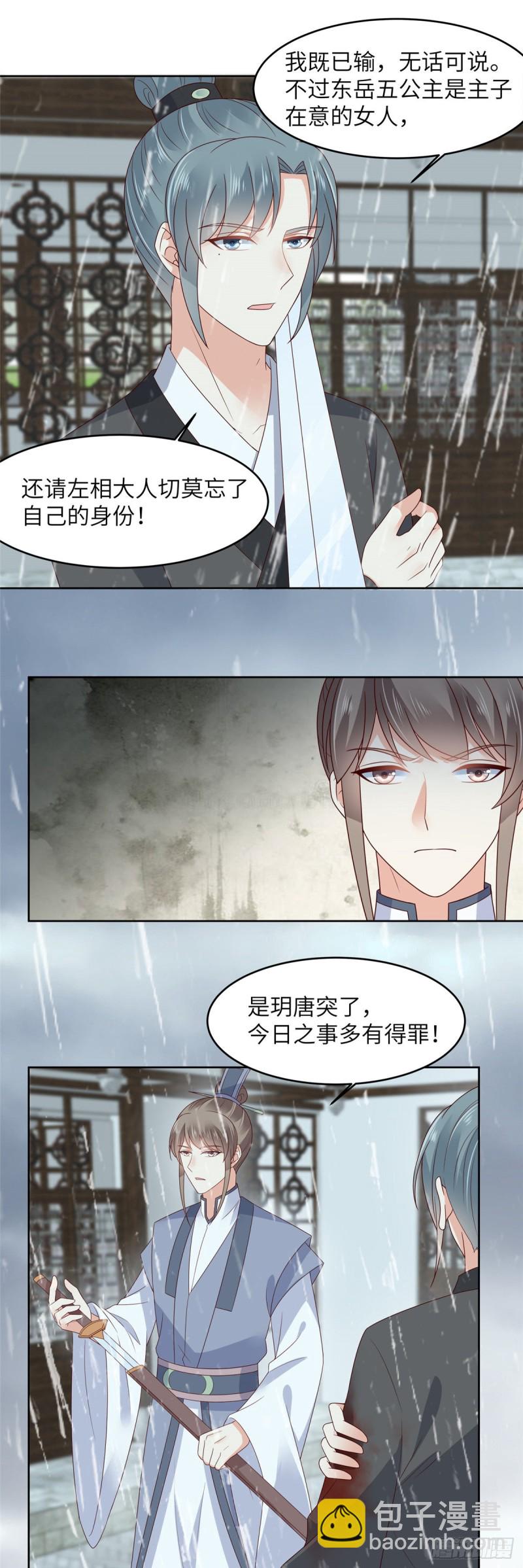 第92话 正面刚起来9