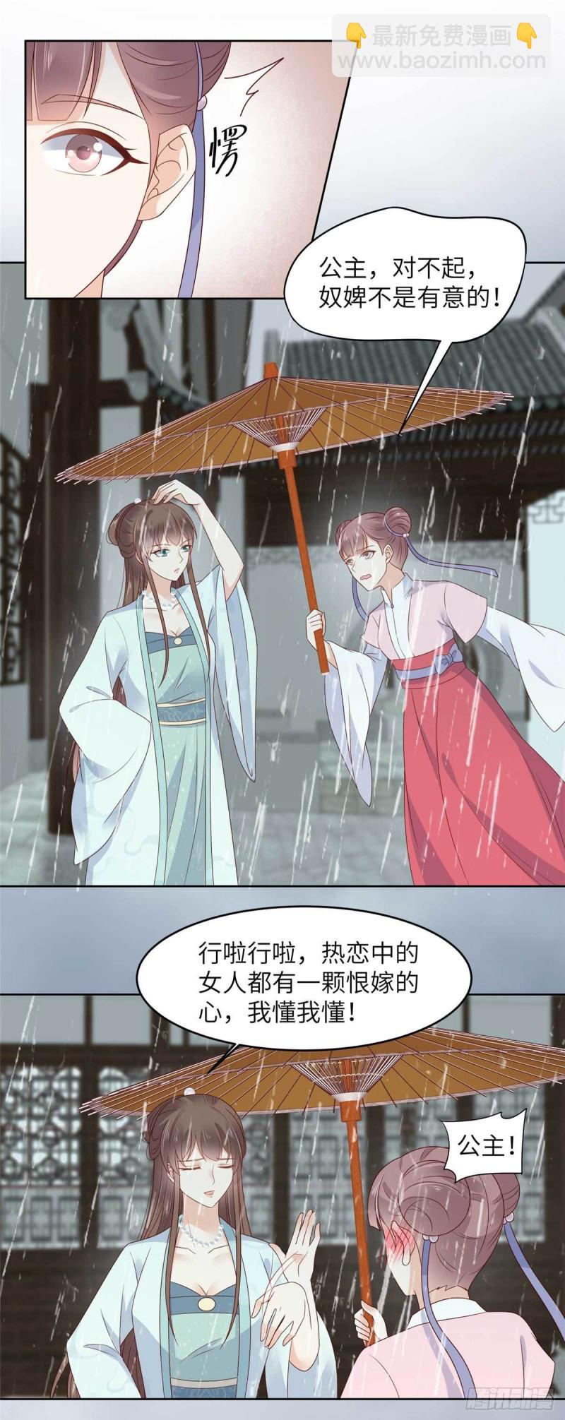 第93话 装会遭雷劈1