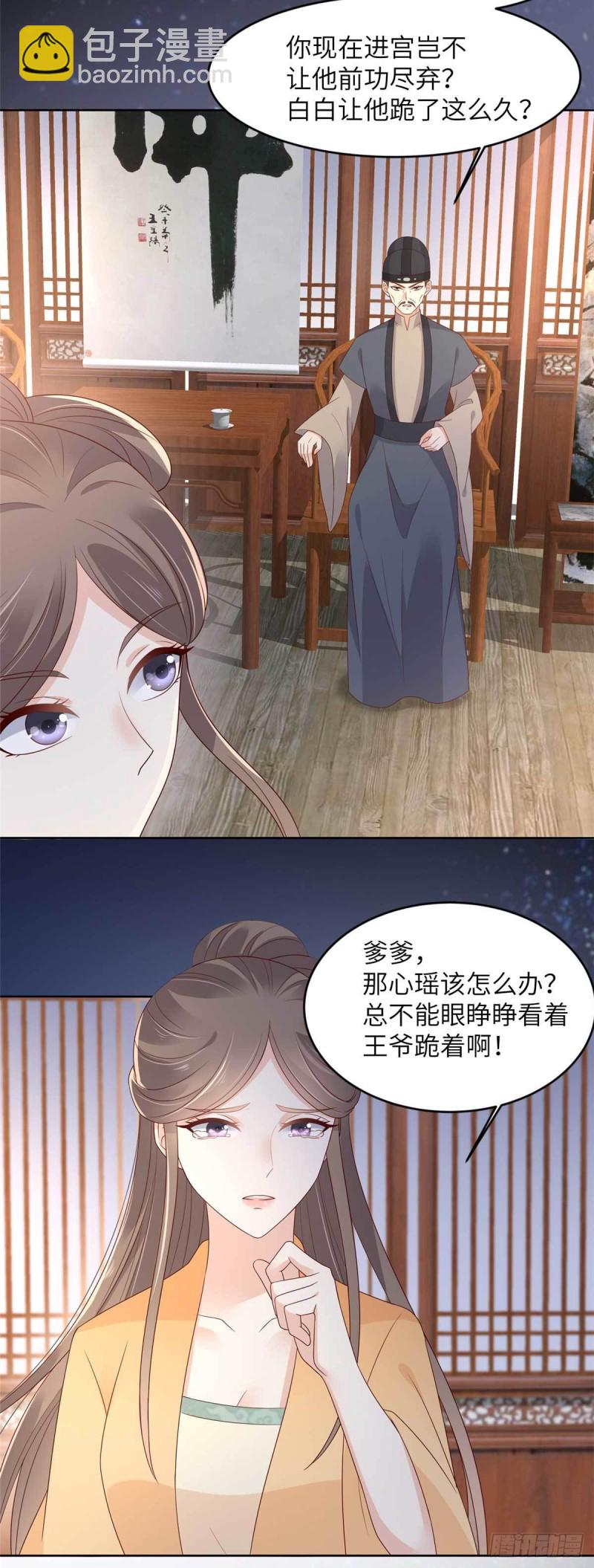 第93话 装会遭雷劈11