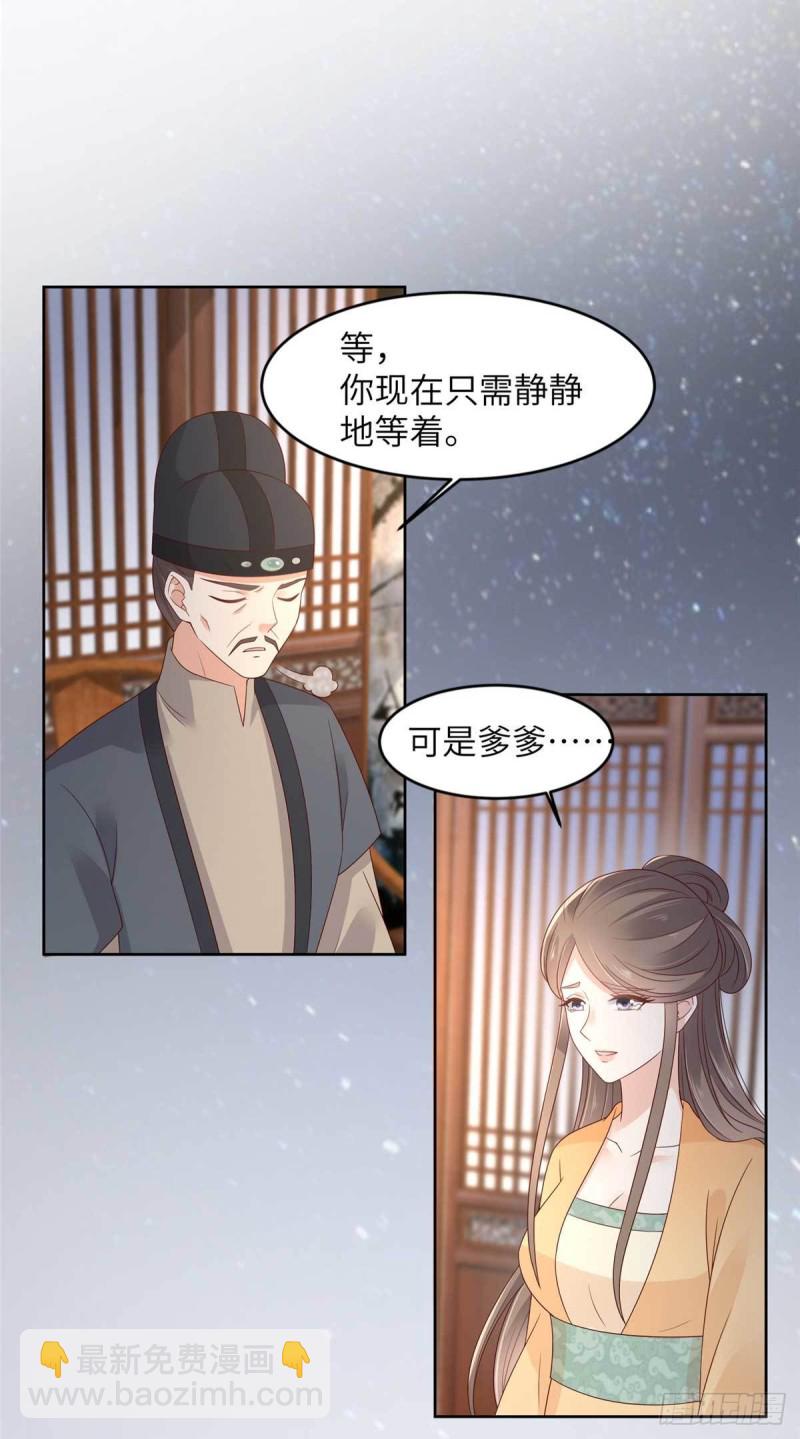 第93话 装会遭雷劈12