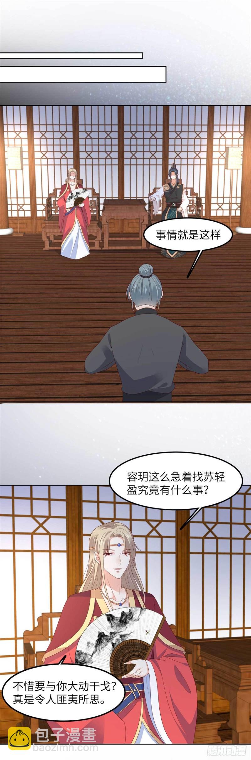 第93话 装会遭雷劈14