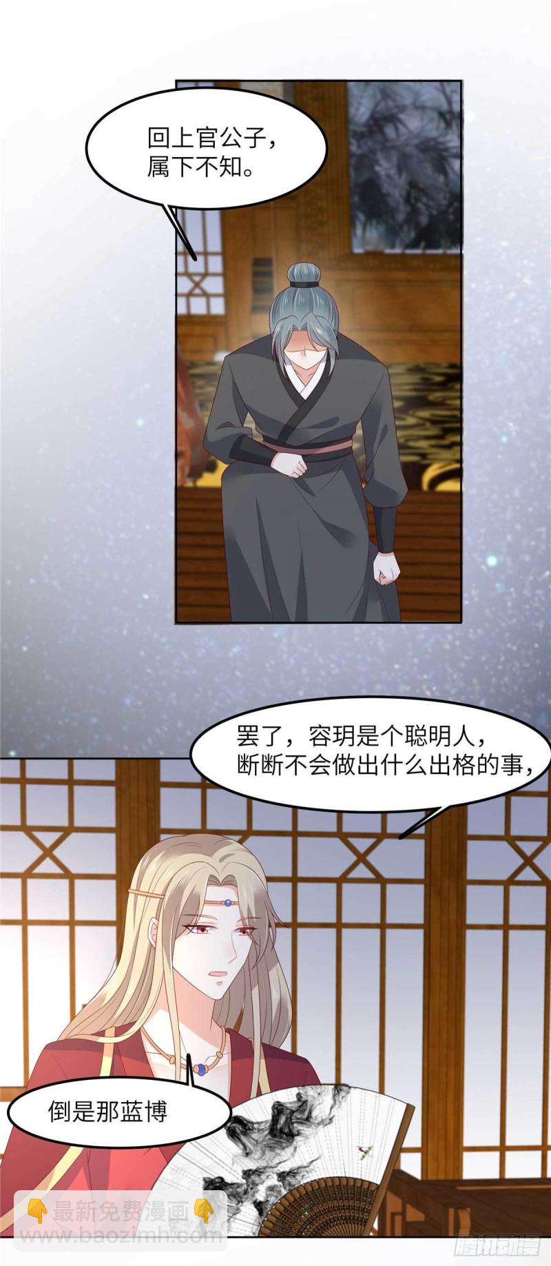 第93话 装会遭雷劈15