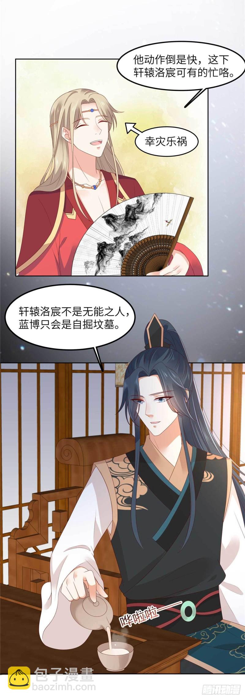 第93话 装会遭雷劈16