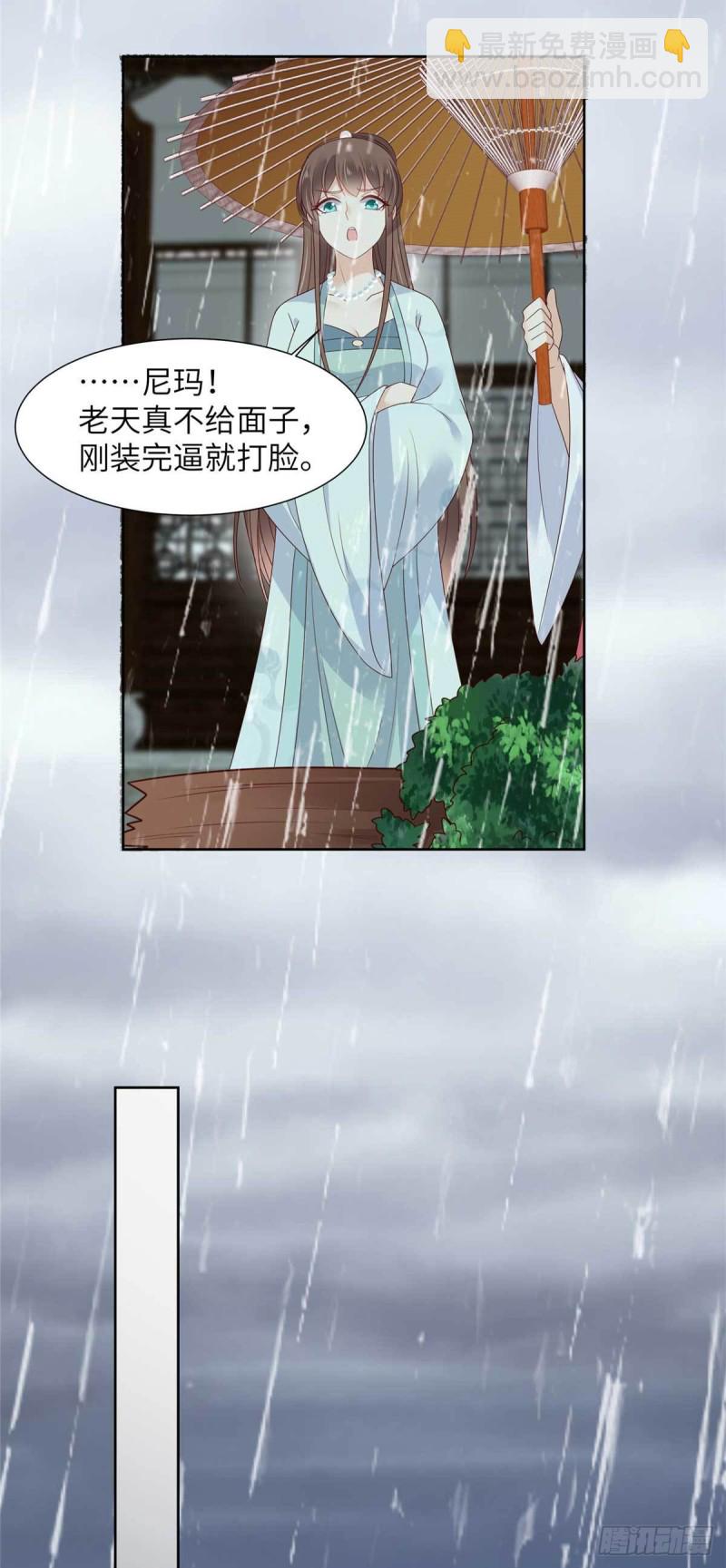 第93话 装会遭雷劈6