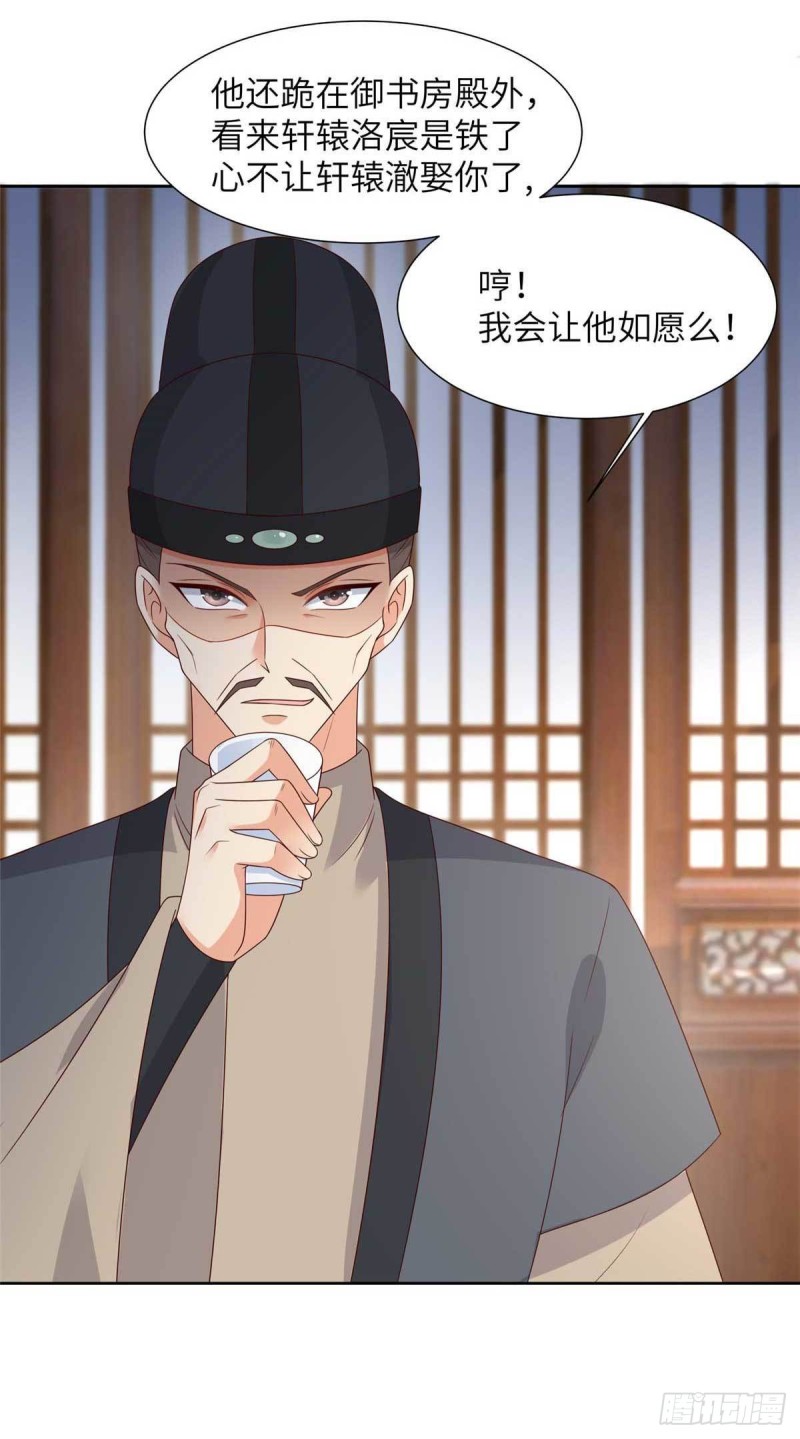 第93话 装会遭雷劈9