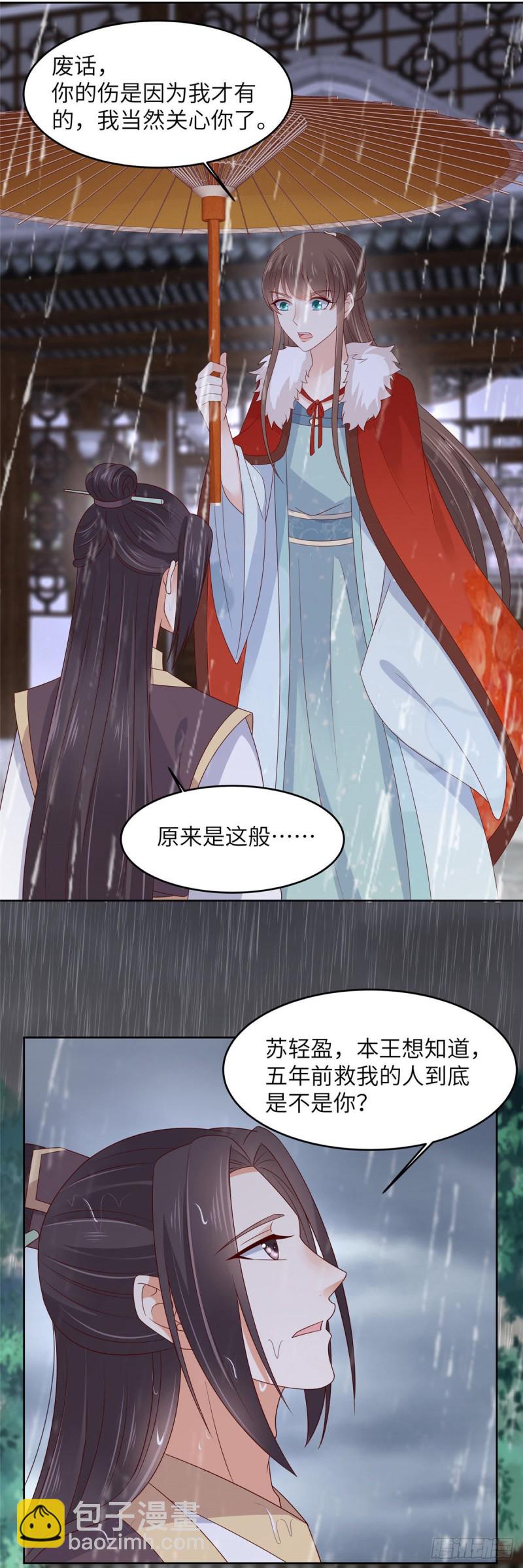 第94话 痴情的愚人10