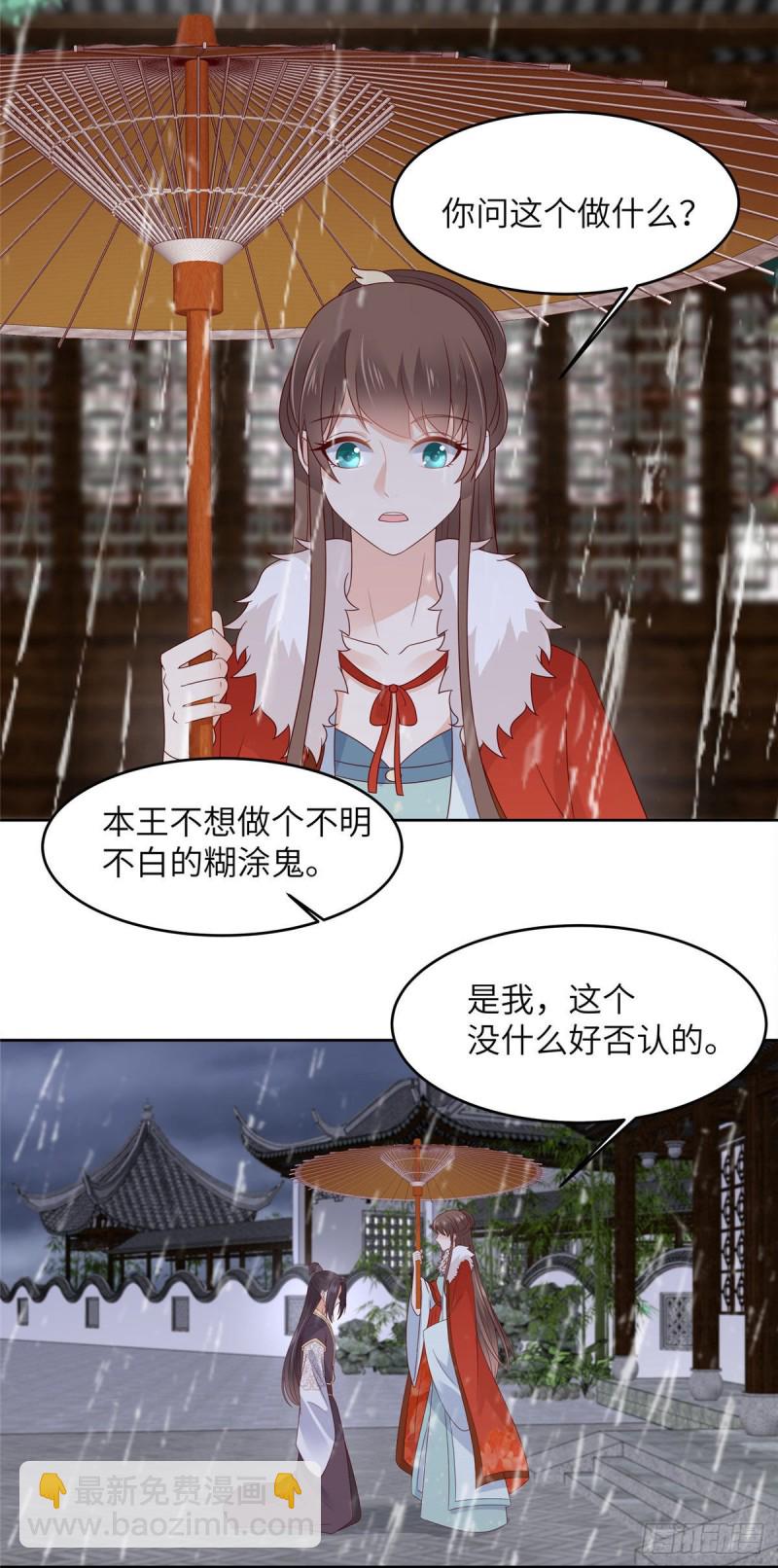 第94话 痴情的愚人11
