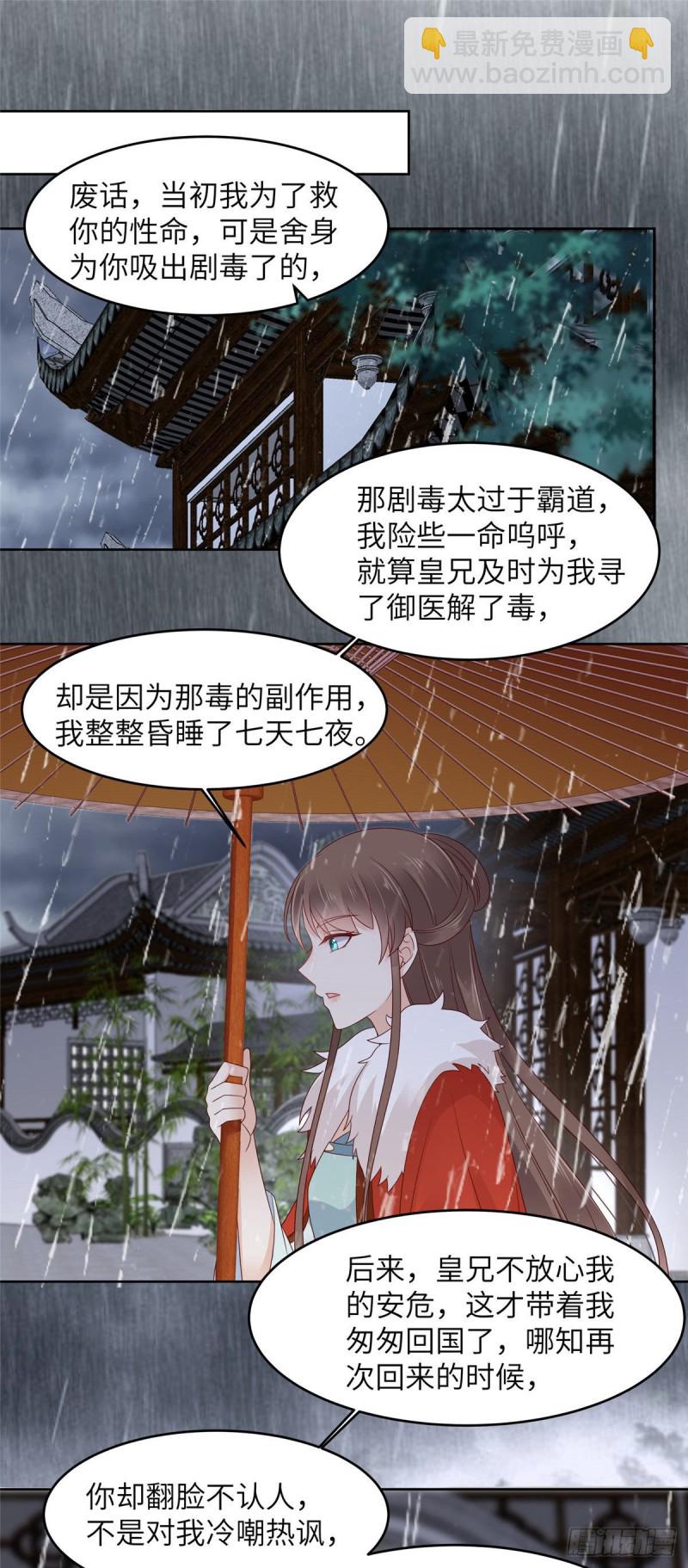 第94话 痴情的愚人13