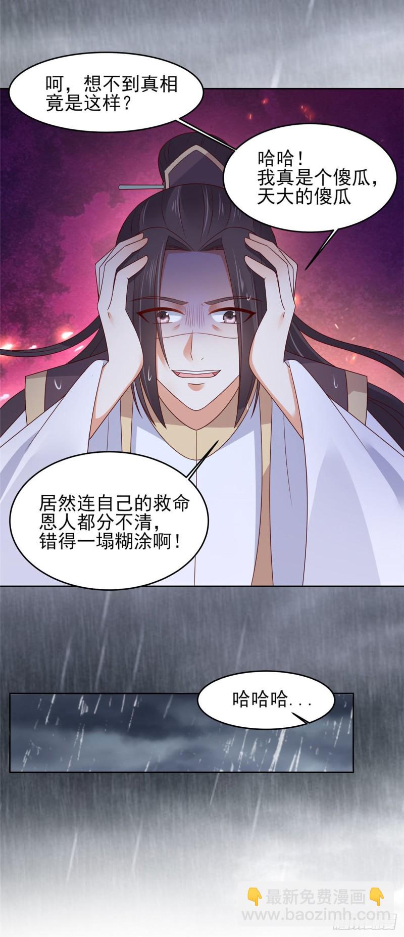 第94话 痴情的愚人15
