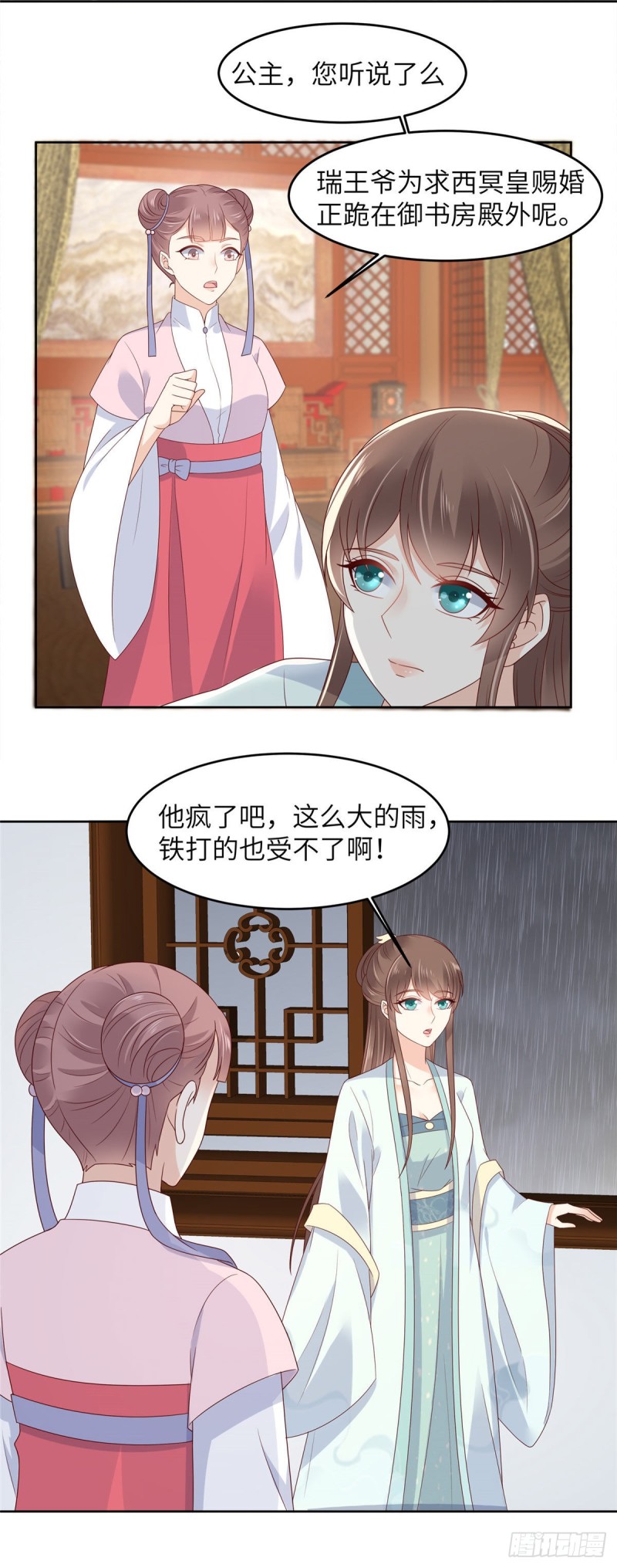 第94话 痴情的愚人2