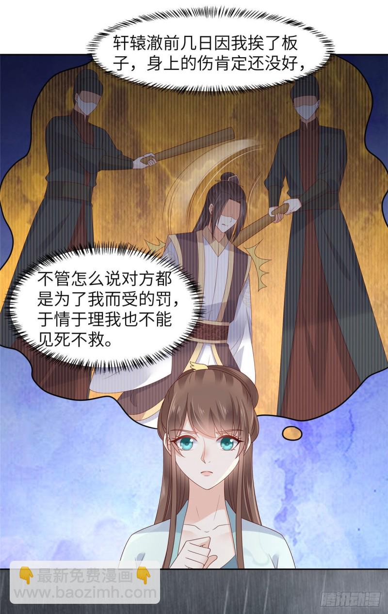 第94话 痴情的愚人3