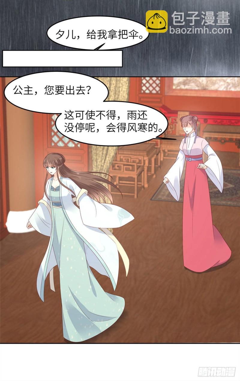 第94话 痴情的愚人4