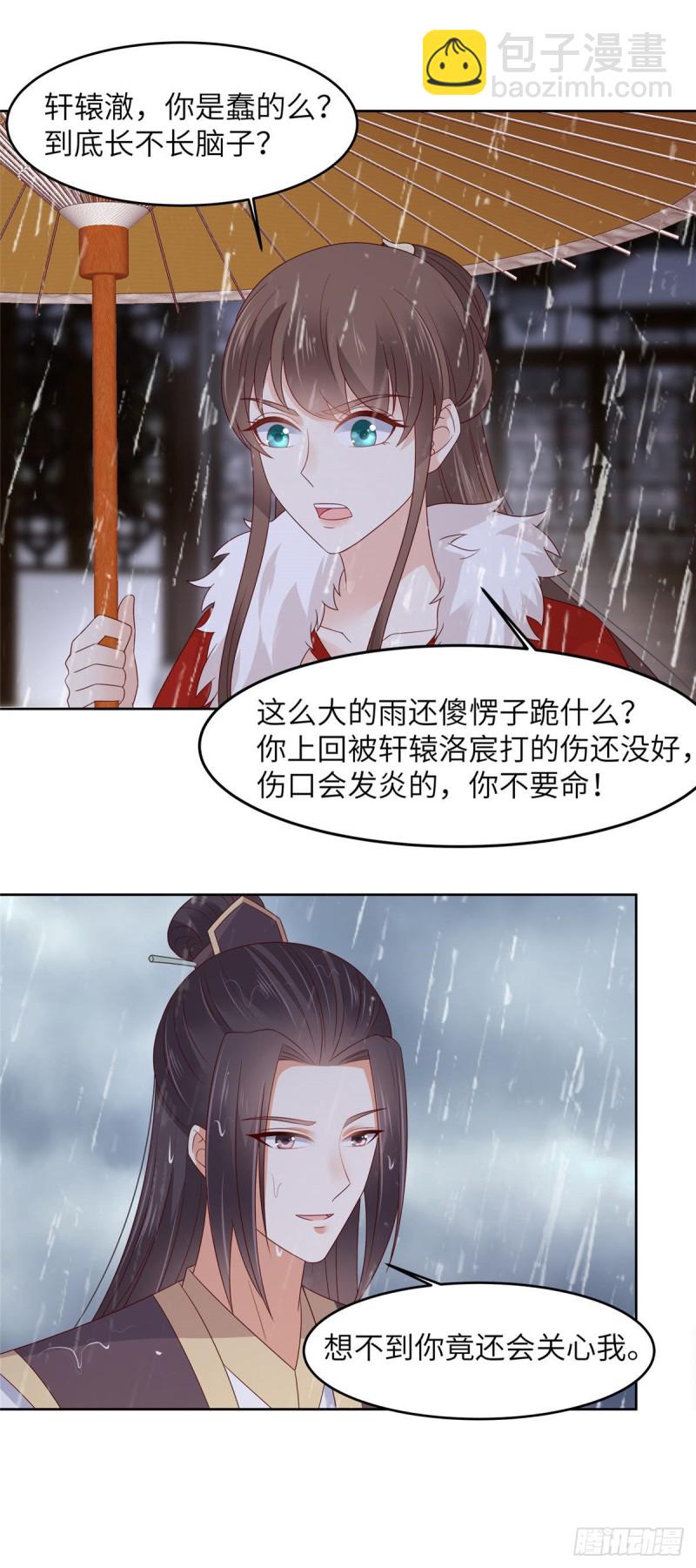 第94话 痴情的愚人9
