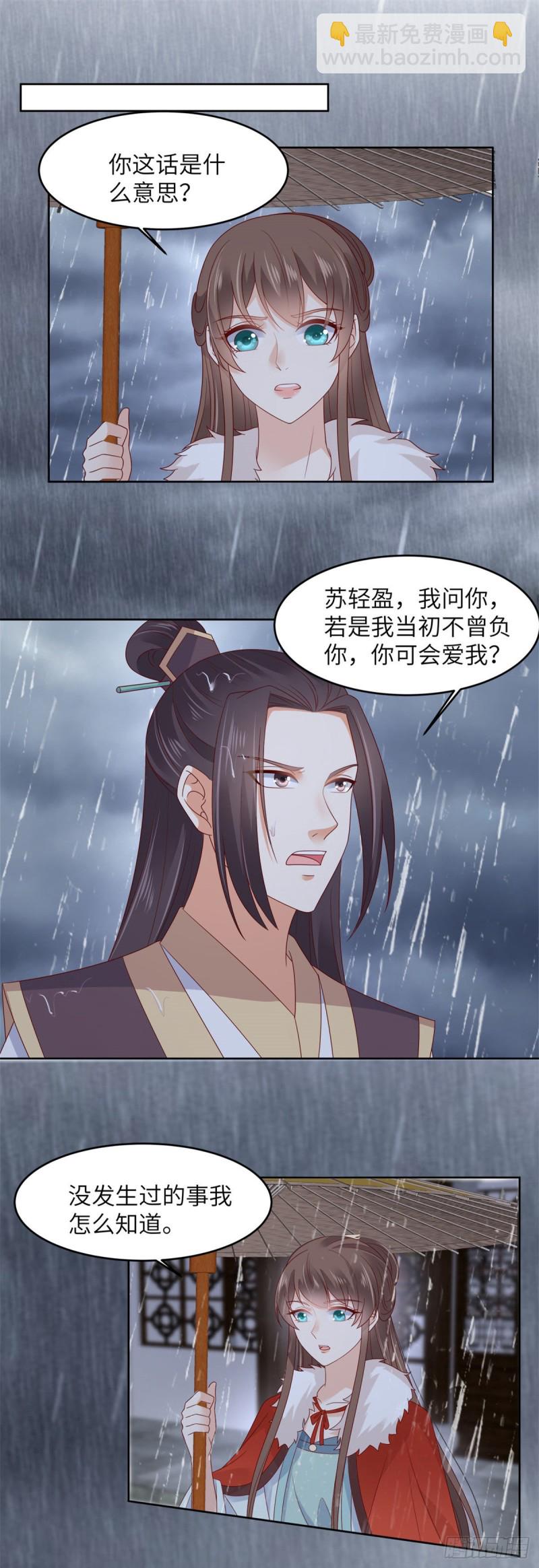第95话 算什么男人1