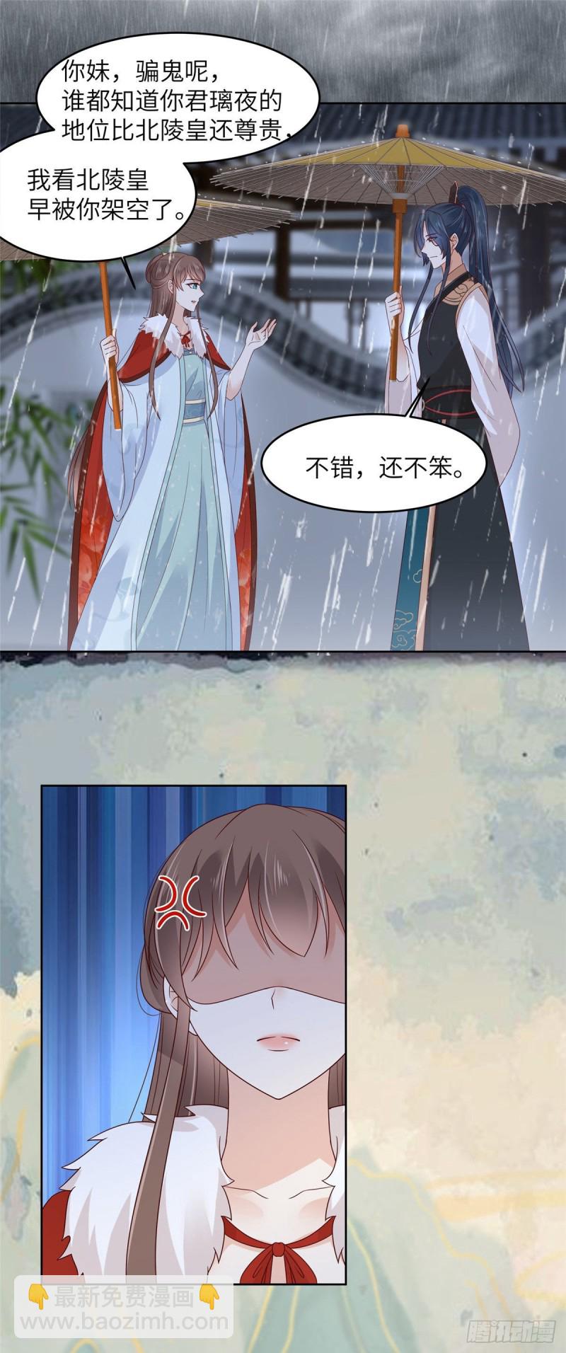 第95话 算什么男人13