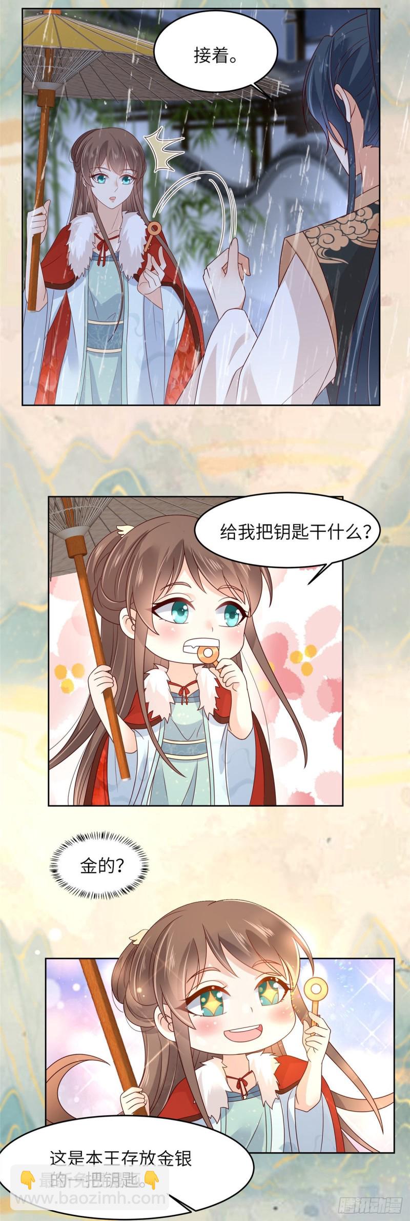 第95话 算什么男人14