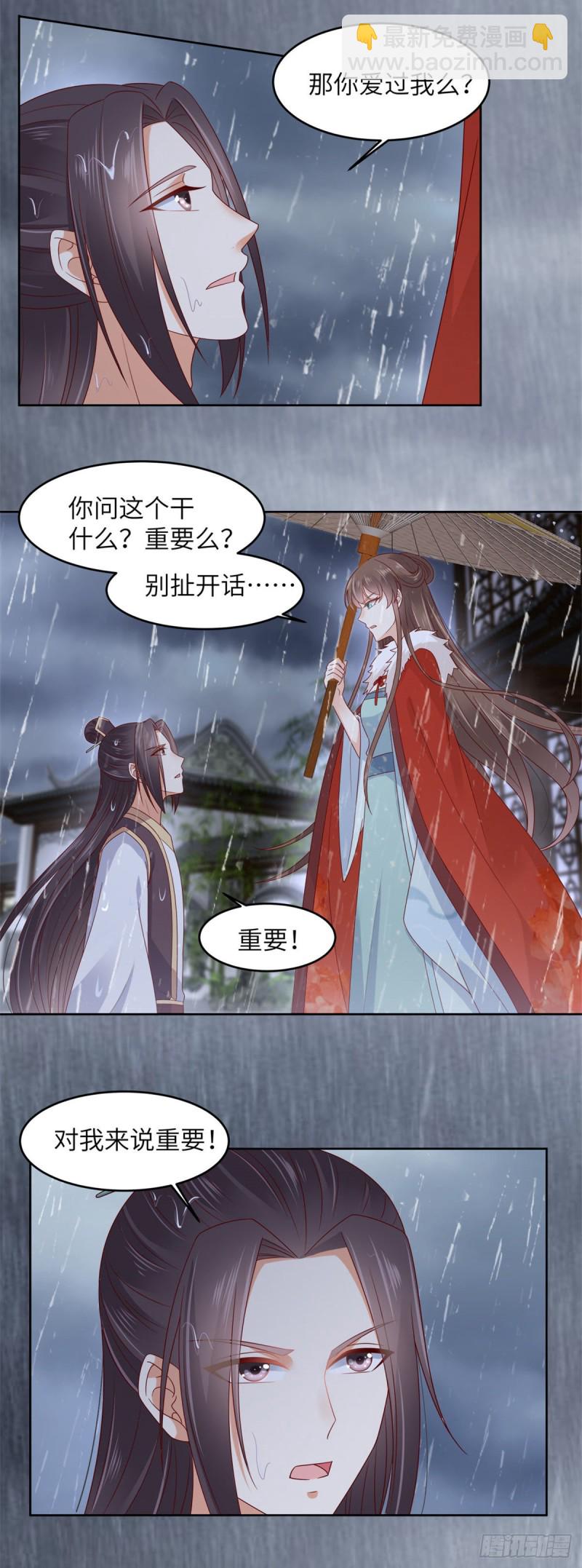 第95话 算什么男人2