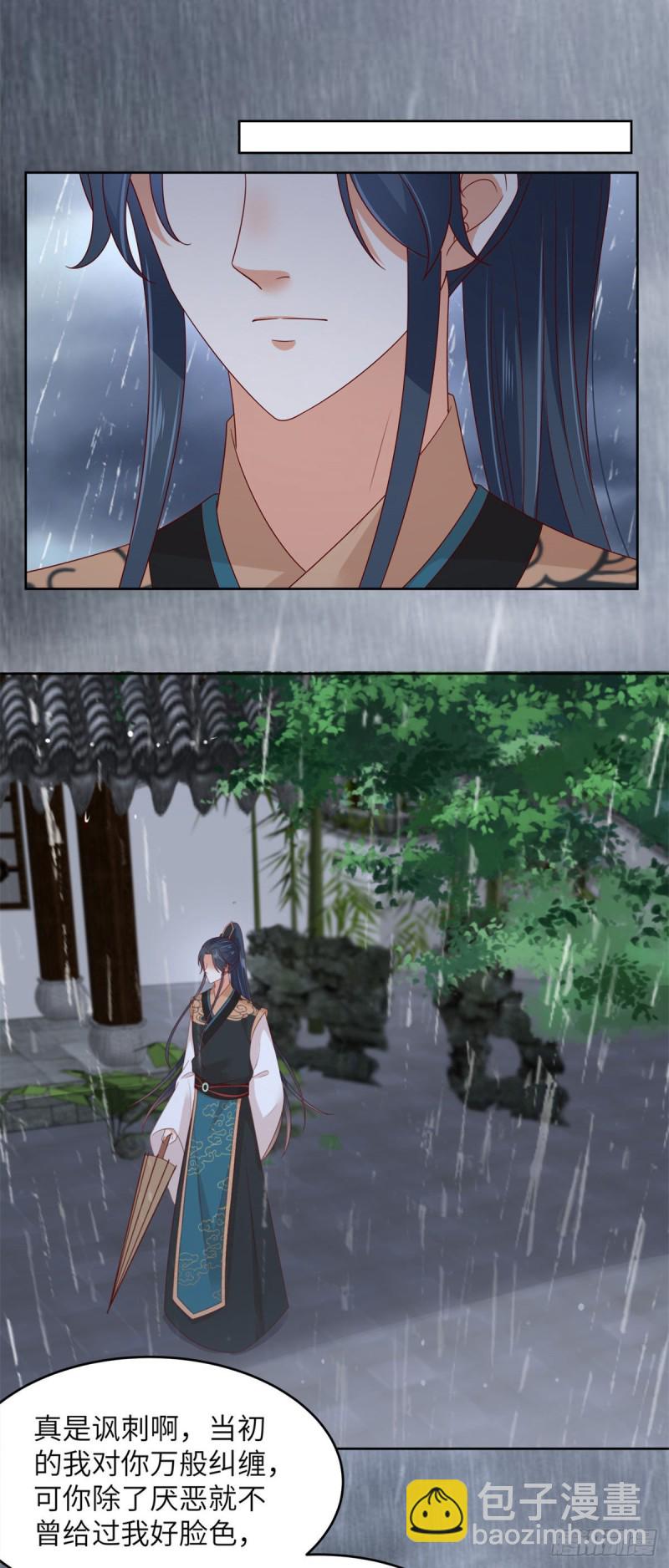 第95话 算什么男人3