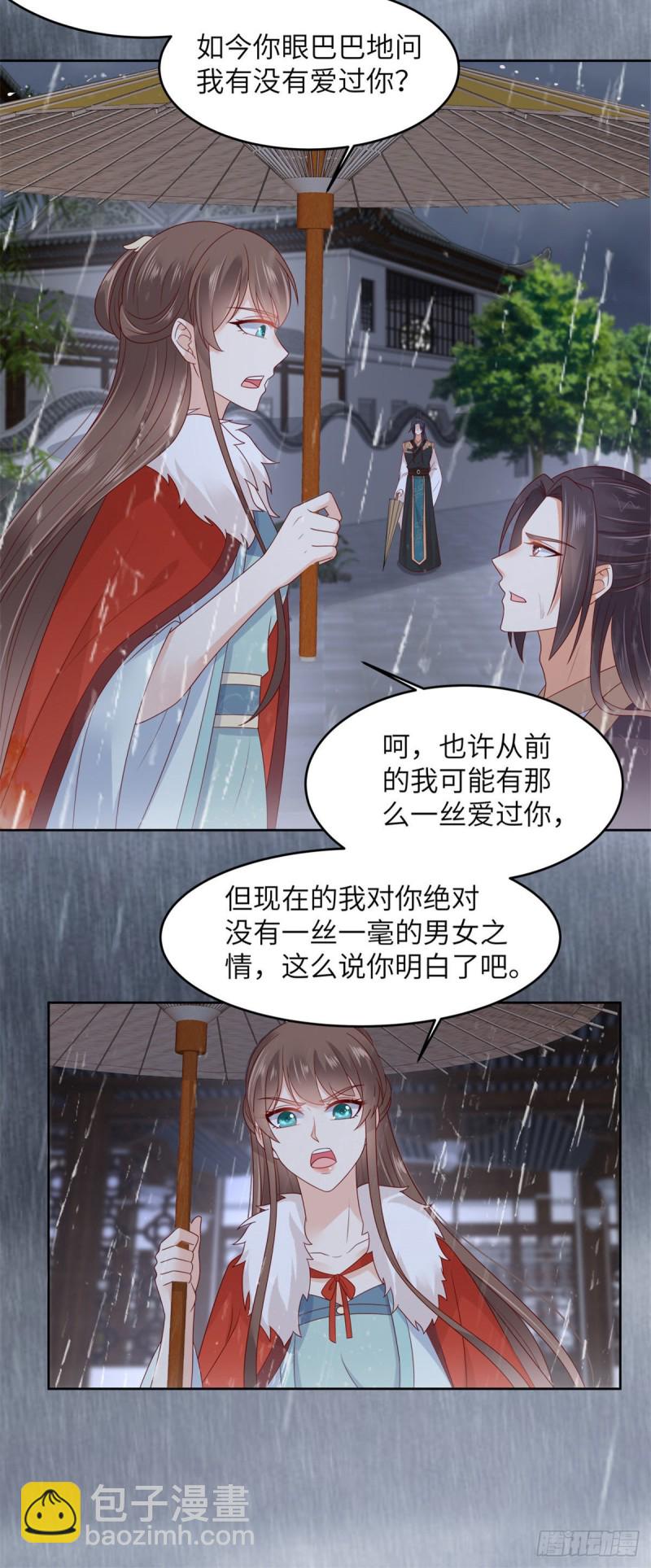 第95话 算什么男人4