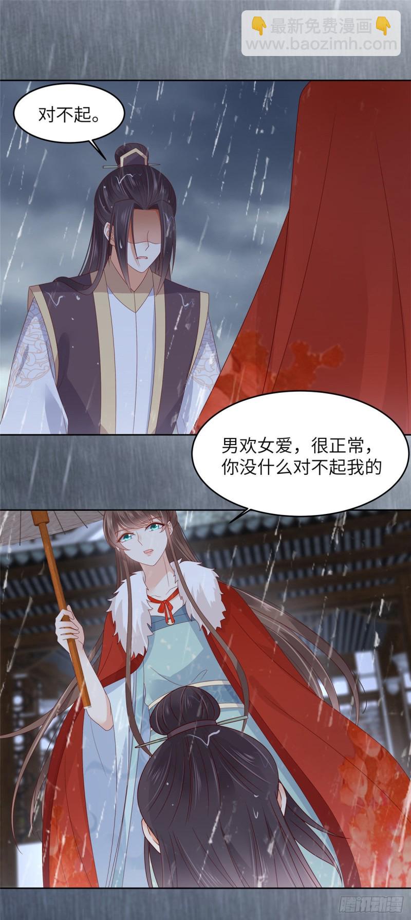 第95话 算什么男人5