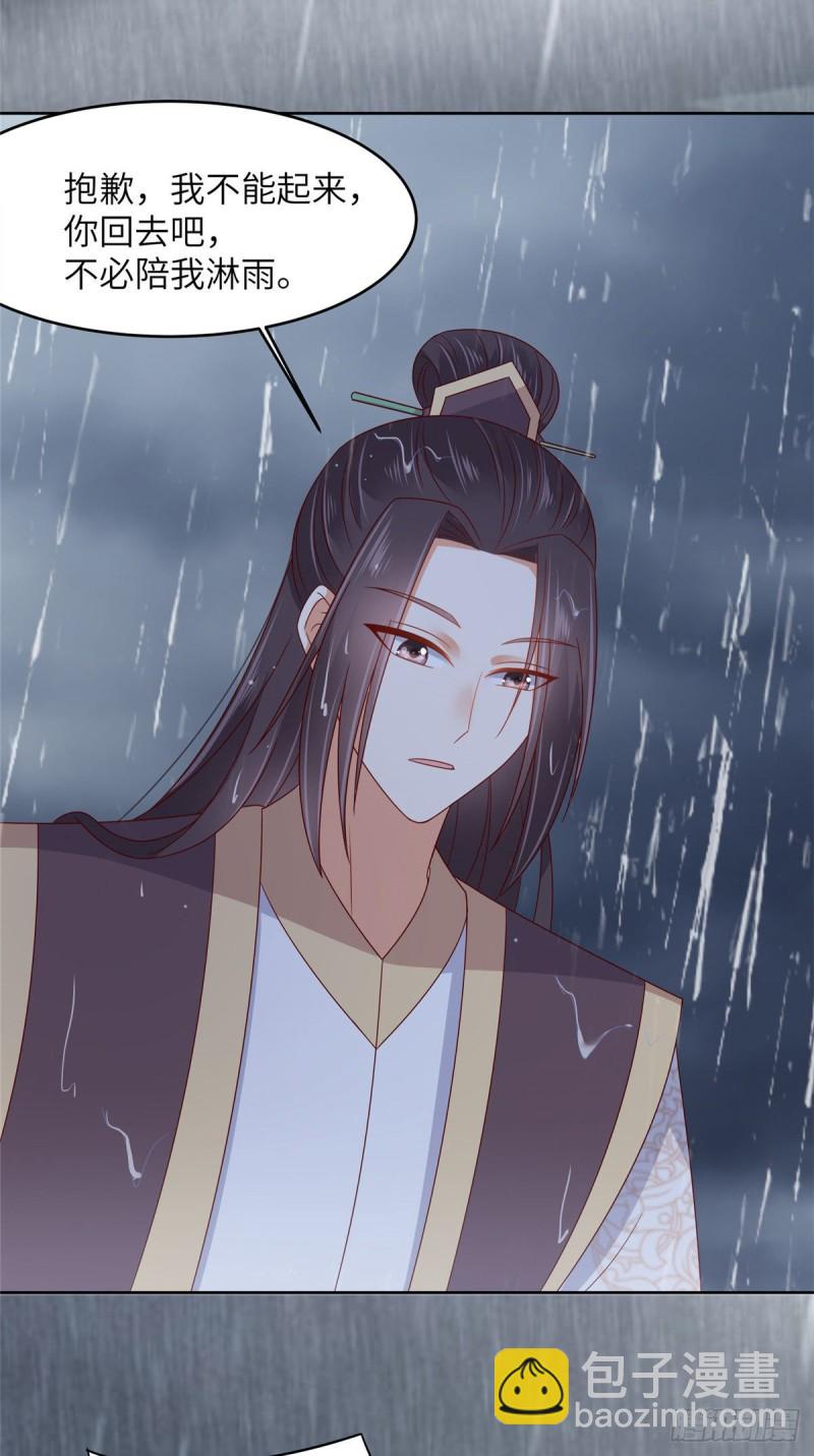 第95话 算什么男人7
