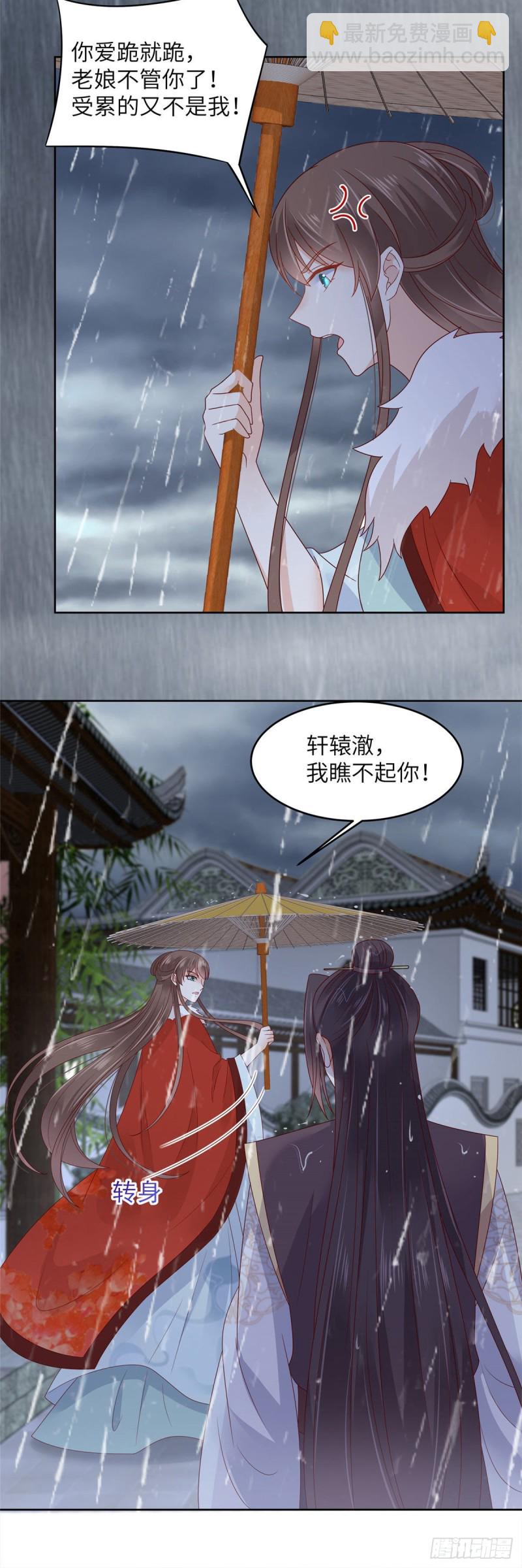 第95话 算什么男人8