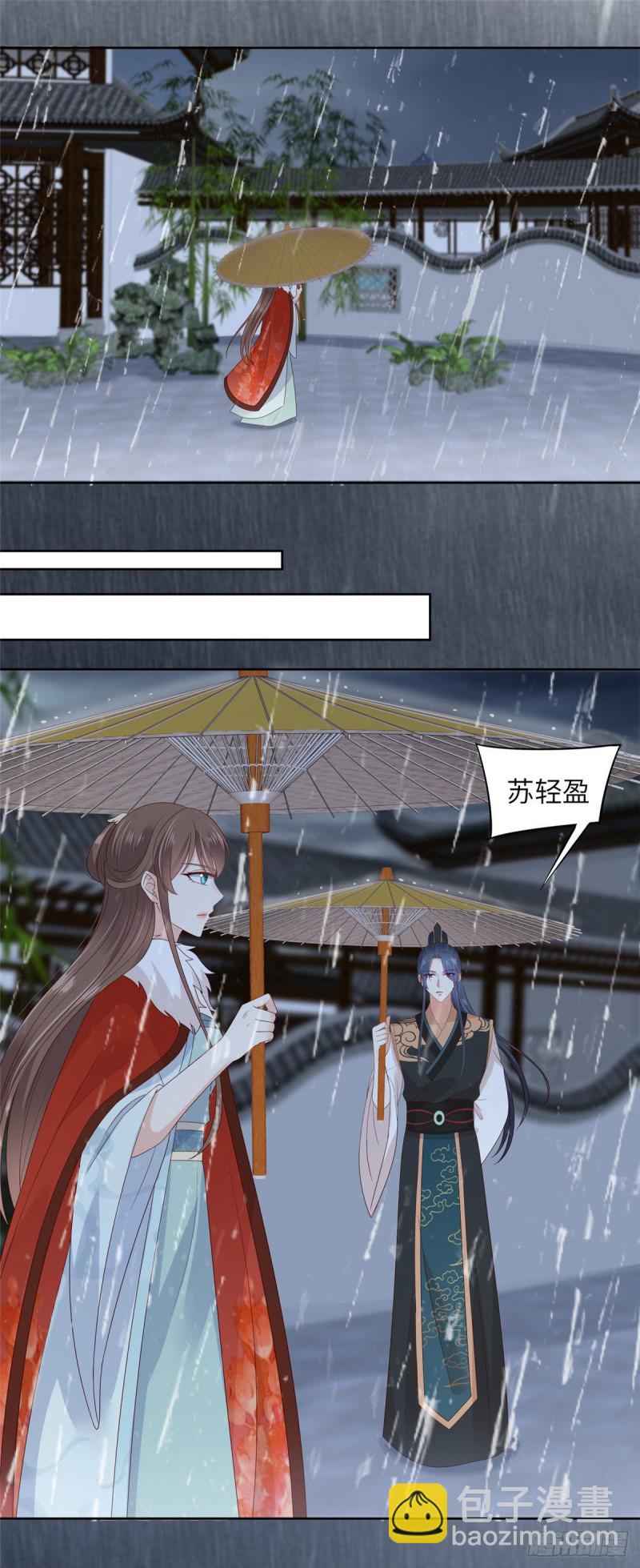 第95话 算什么男人9
