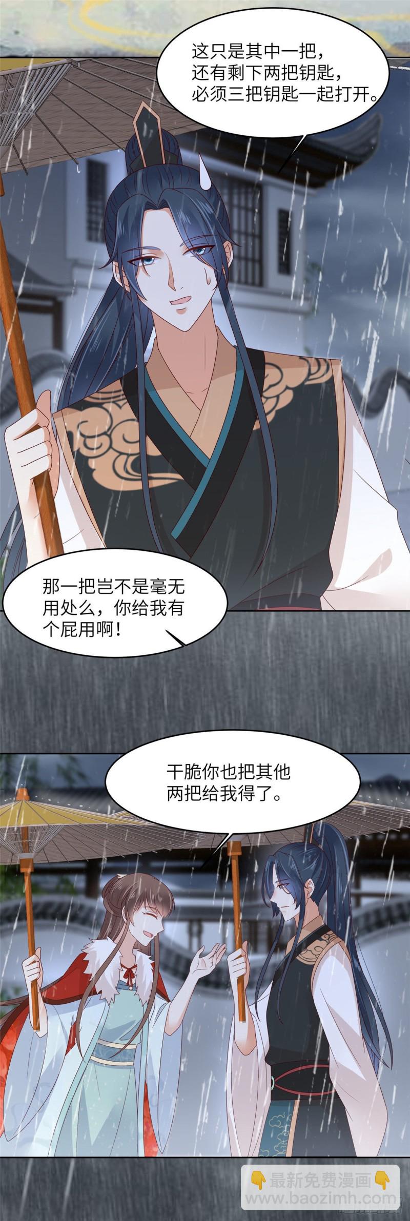 第96话 还有三秒到战场1