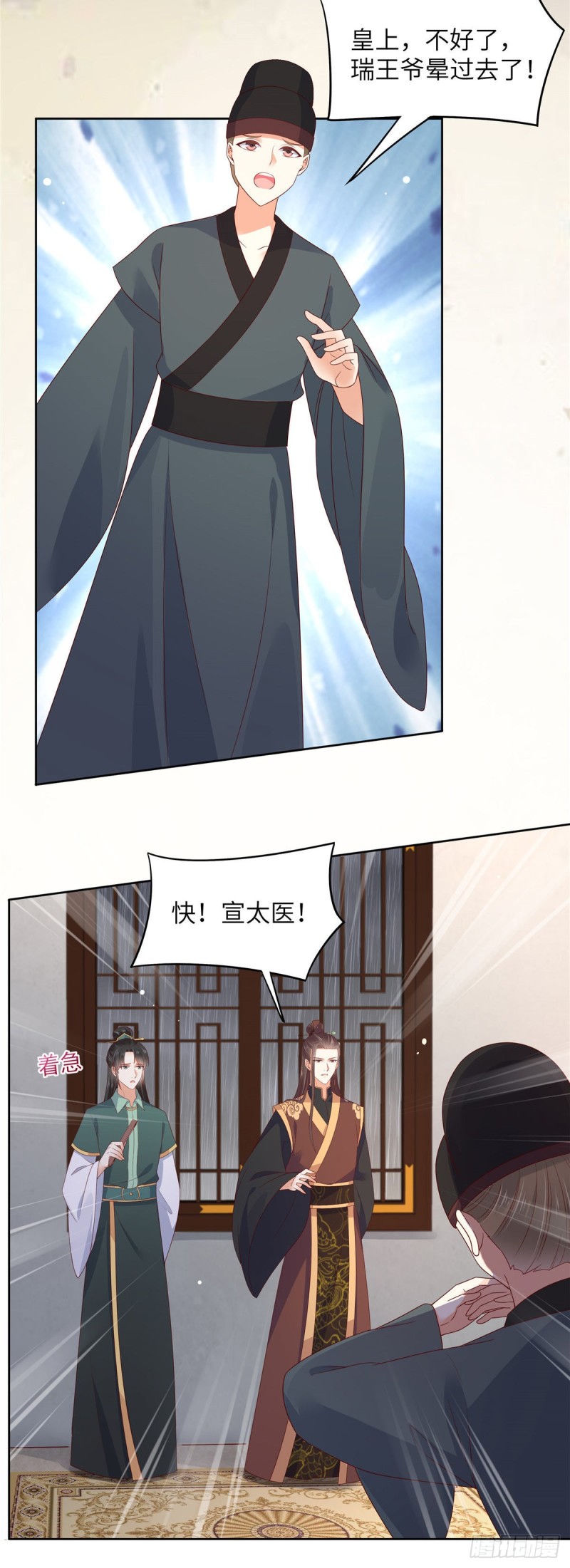 第96话 还有三秒到战场10