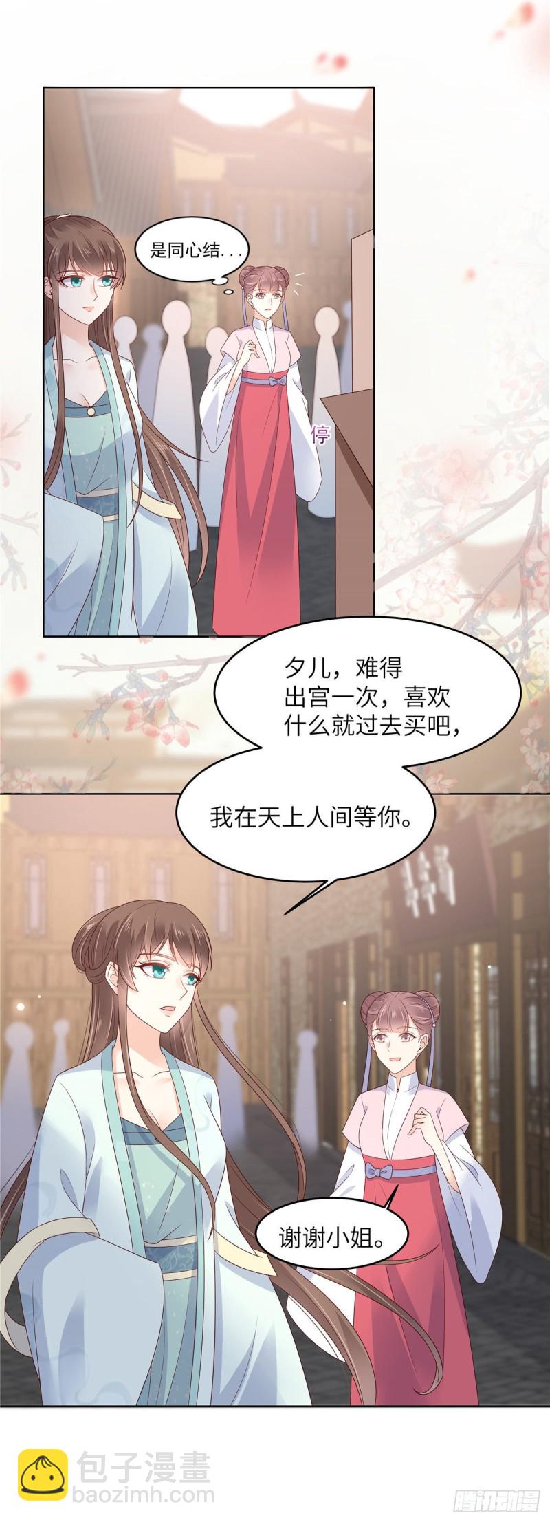 第96话 还有三秒到战场14