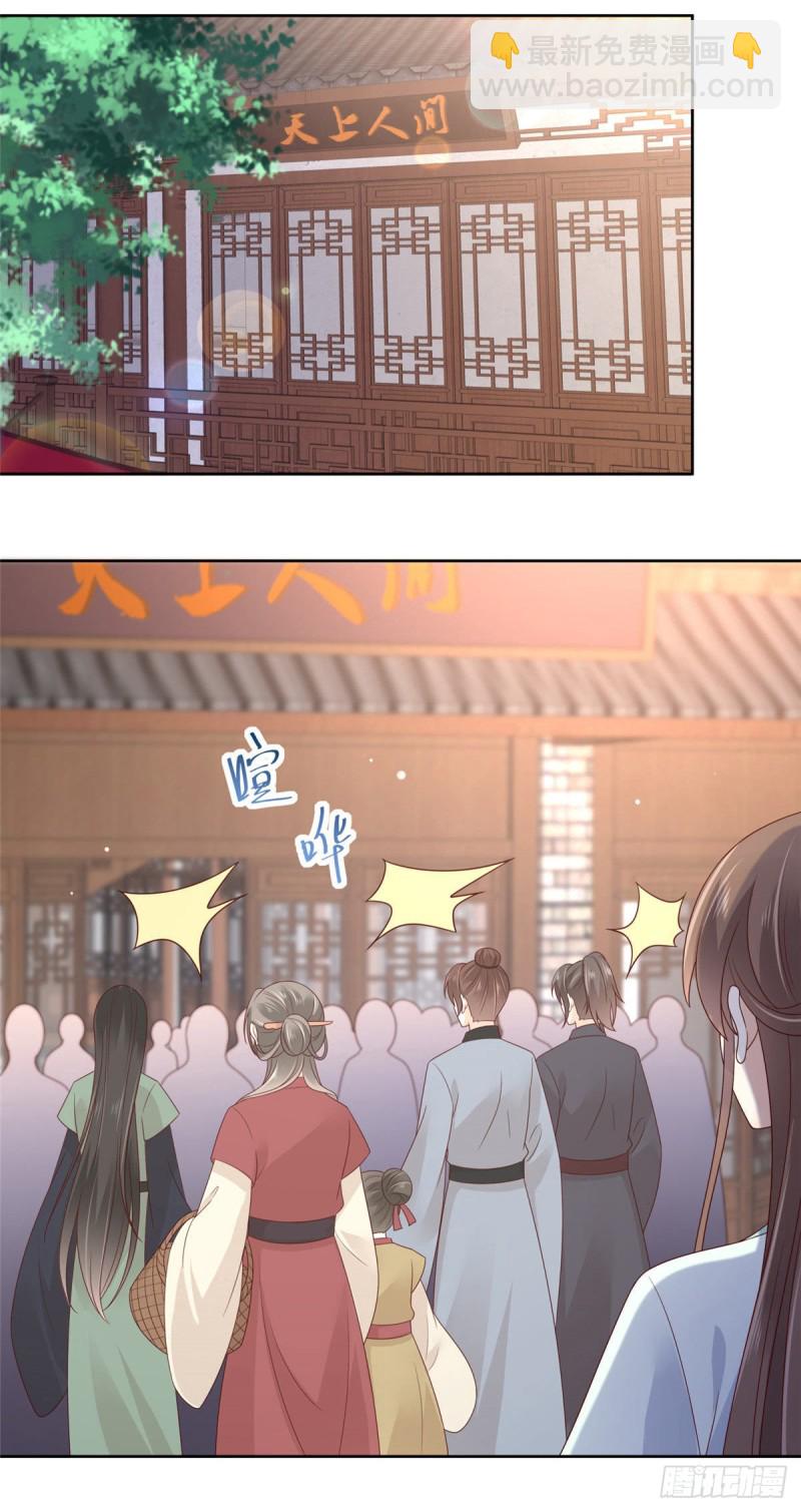 第96话 还有三秒到战场16